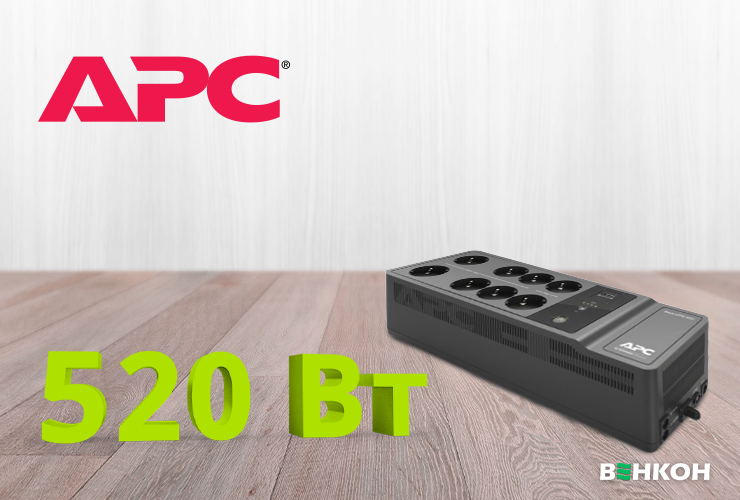 APC Back-UPS BE850G2-RS - найкращий у рейтингу джерел безперебійного живлення