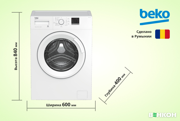 Beko WUE6511XWW - лучшая в рейтинге стиральных машин