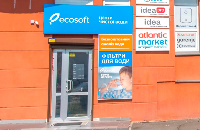 фасад магазина ecosoft