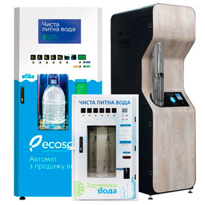 Автоматы для продажи воды в Сумах