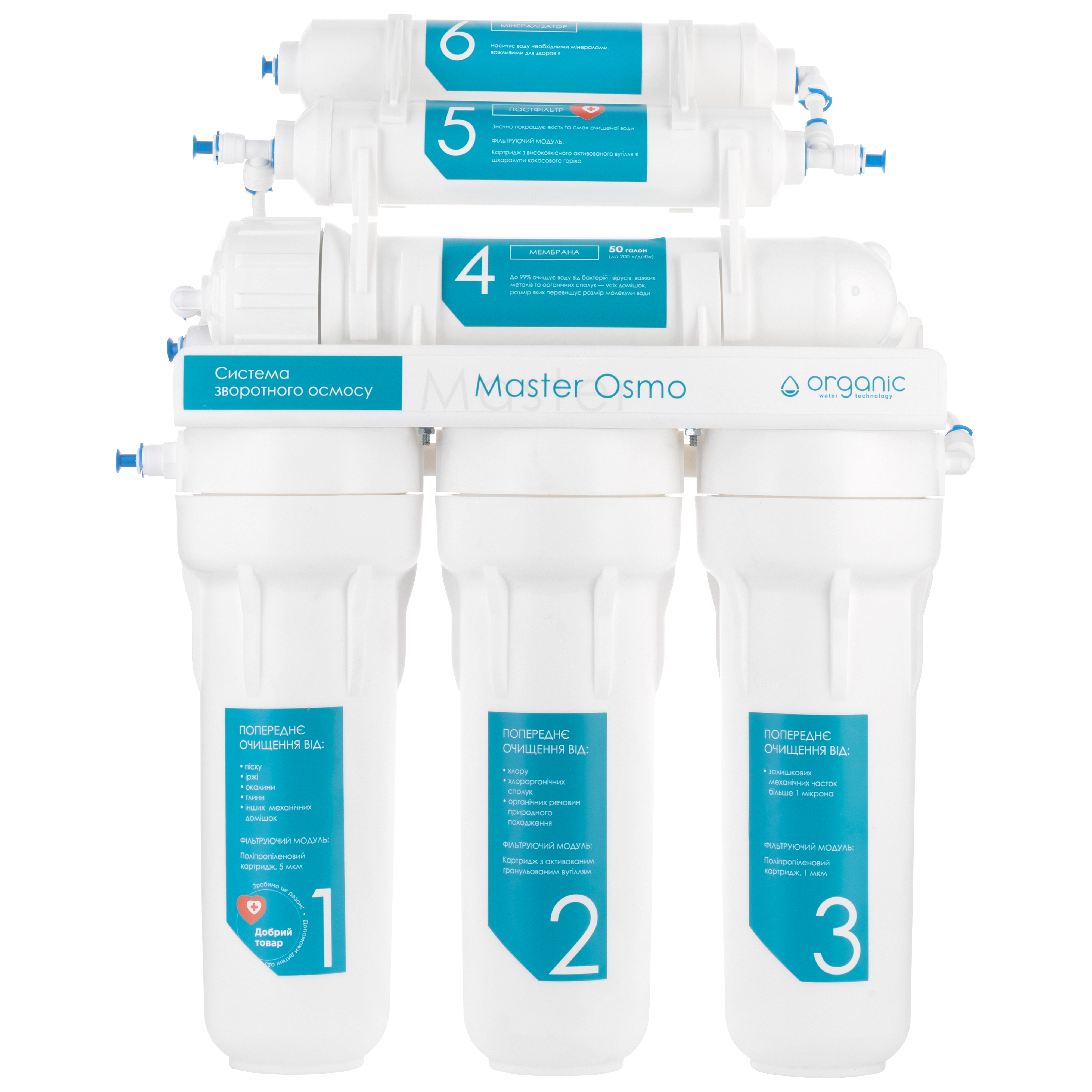 Фільтр Organic для води Organic Master Osmo 6 в Києві