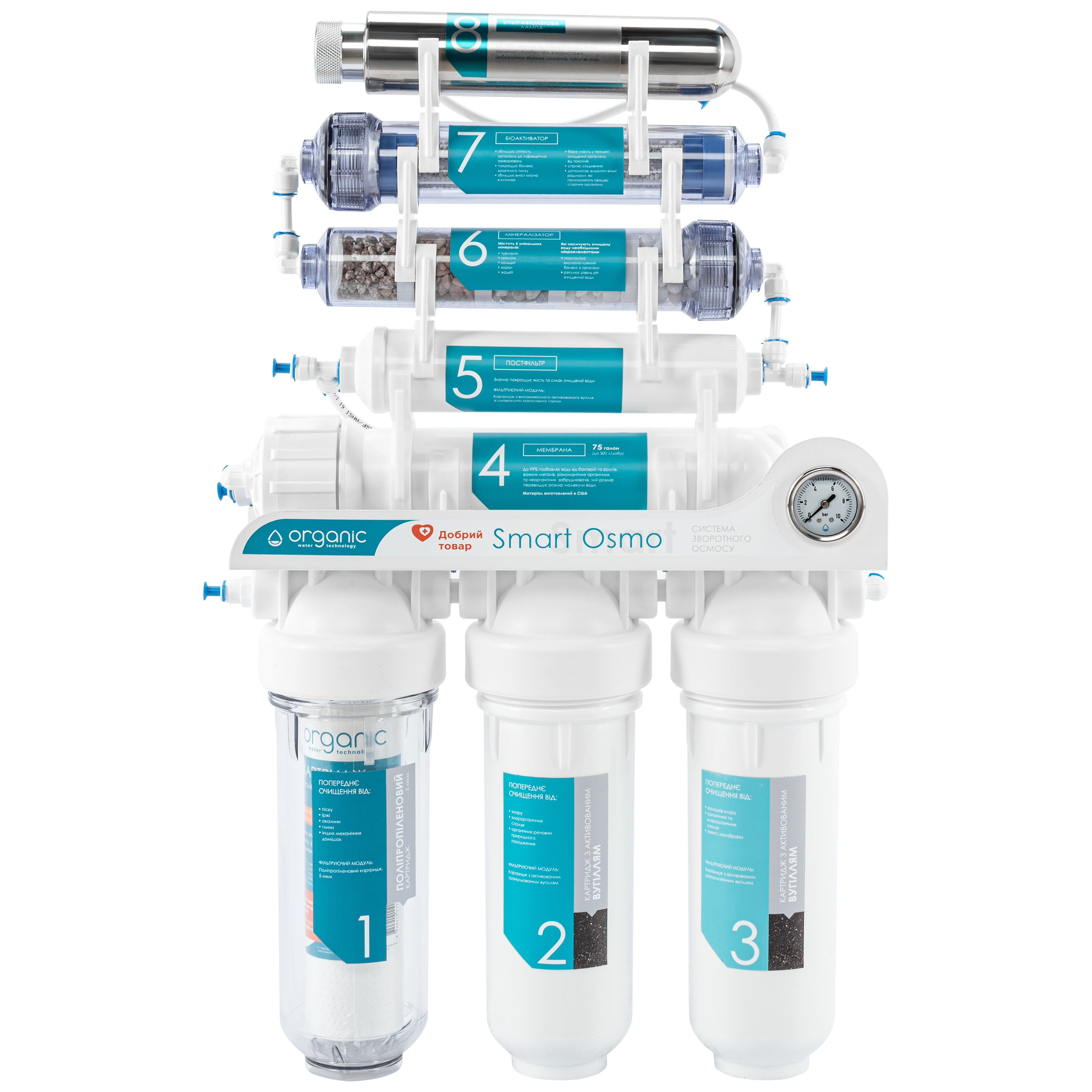 Фільтр Organic для води Organic Smart Osmo 8