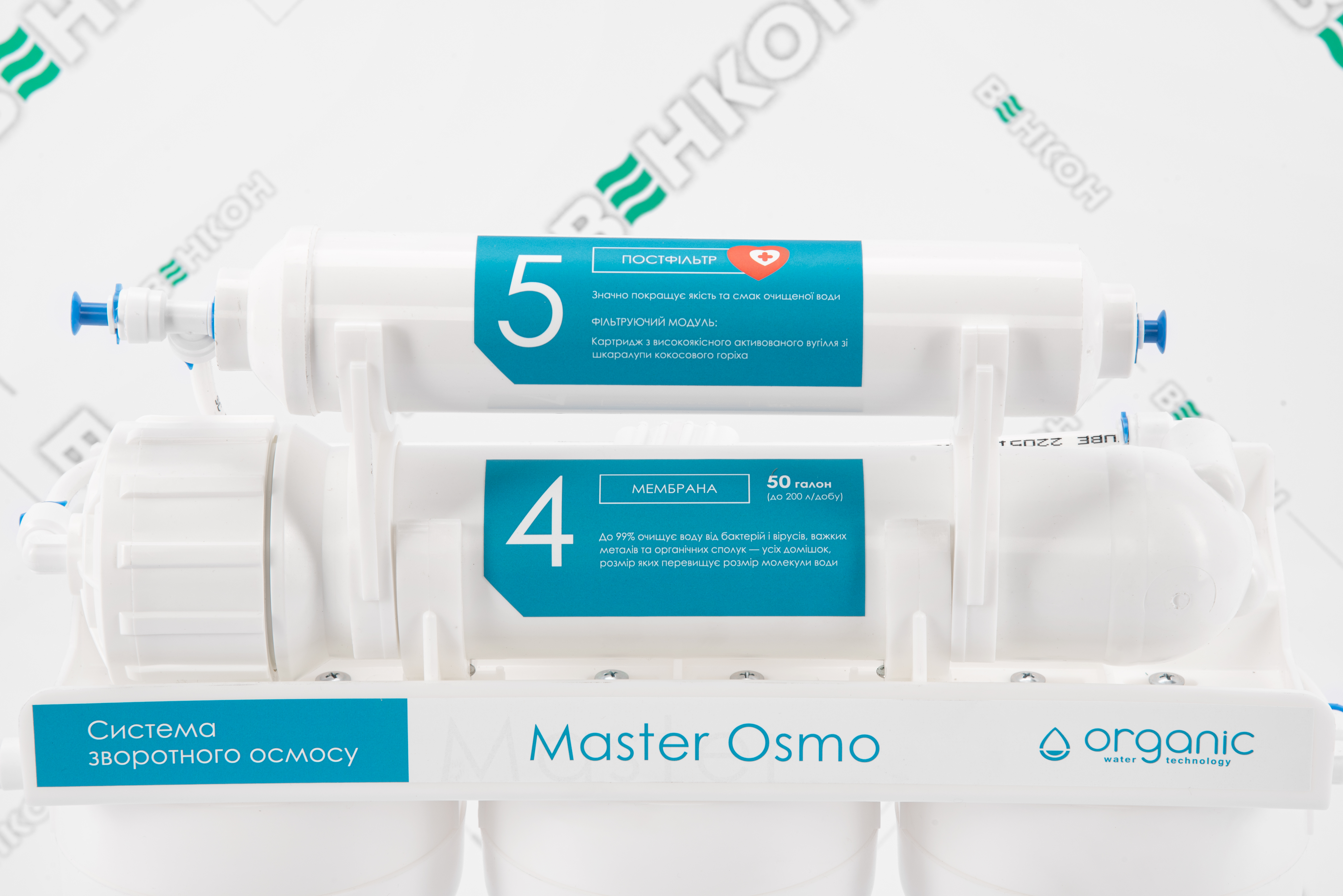 Фільтр для води Organic Master Osmo 5 відгуки - зображення 5