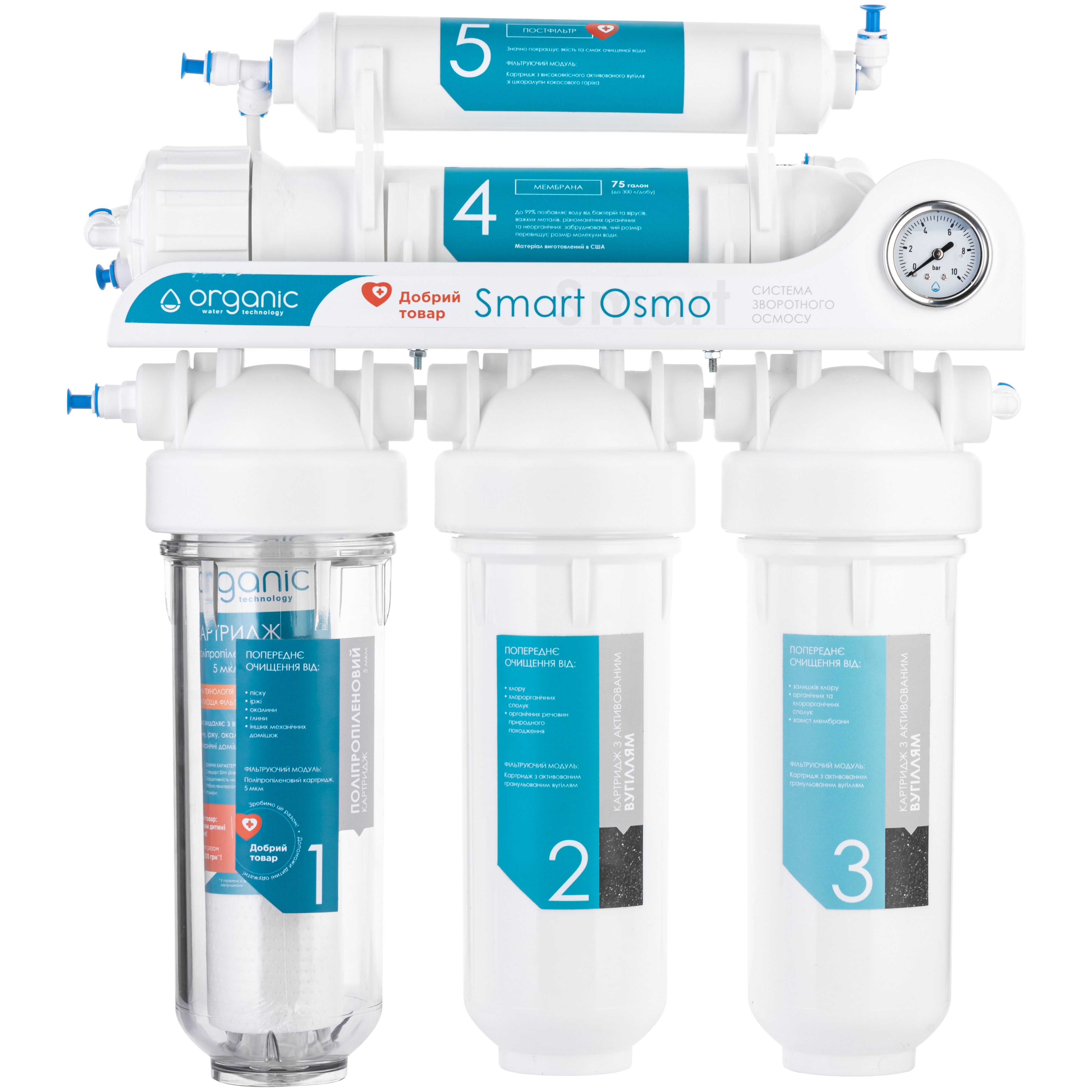 Фільтр Organic для води Organic Smart Osmo 5