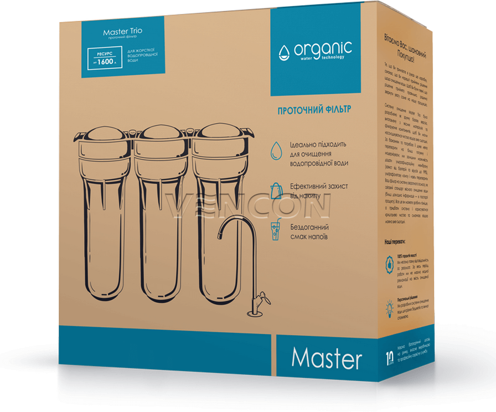 Фильтр для воды Organic Master TRIO цена 2088.00 грн - фотография 2