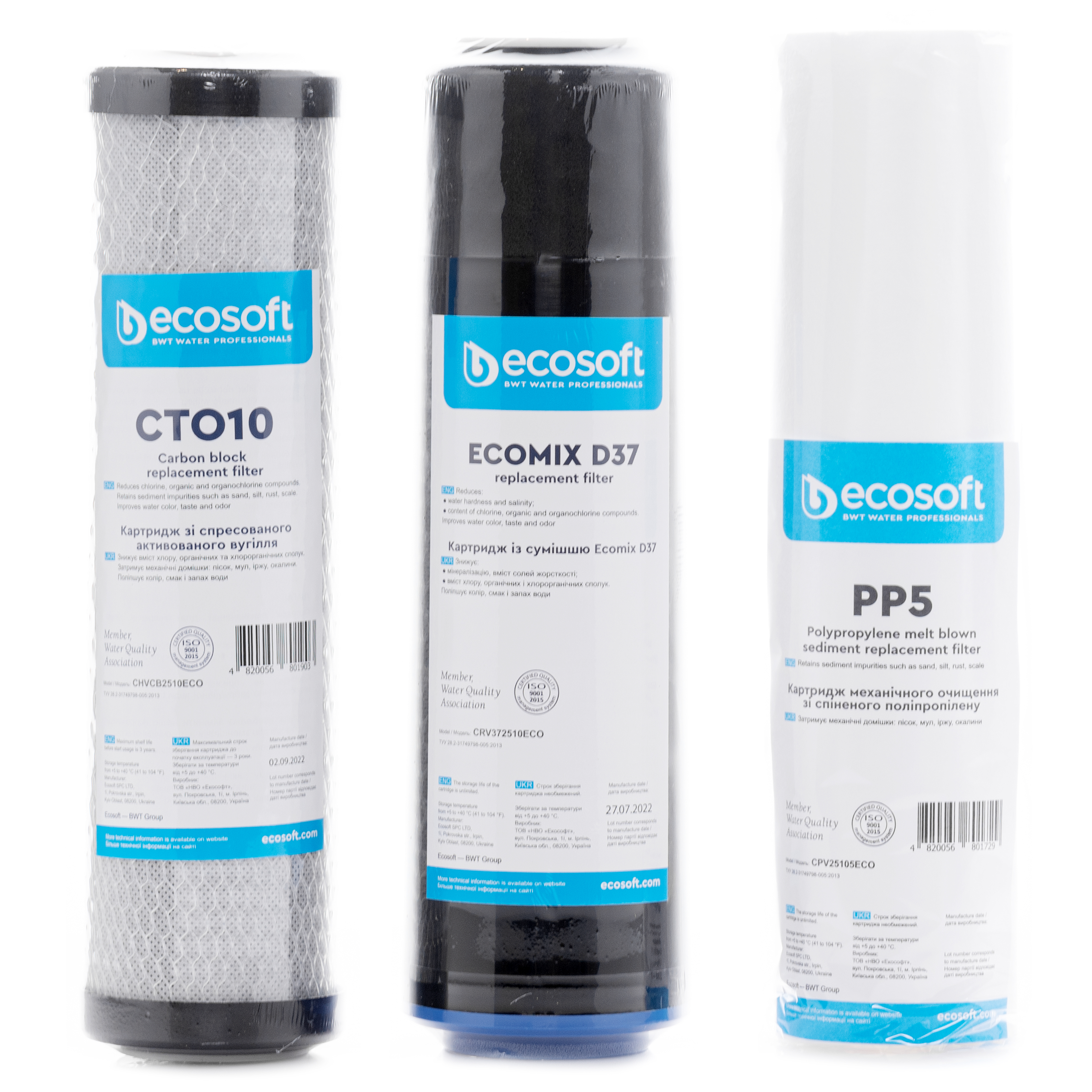 Комплект картриджів для фільтрів Ecosoft CMV3ECOSTD