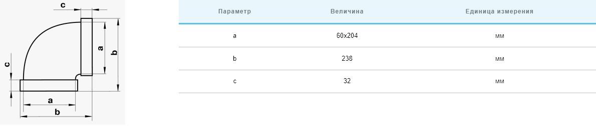 Коліно (відвід) Вентс Пластивент 8281, (204x60, 90°) ціна 351 грн - фотографія 2