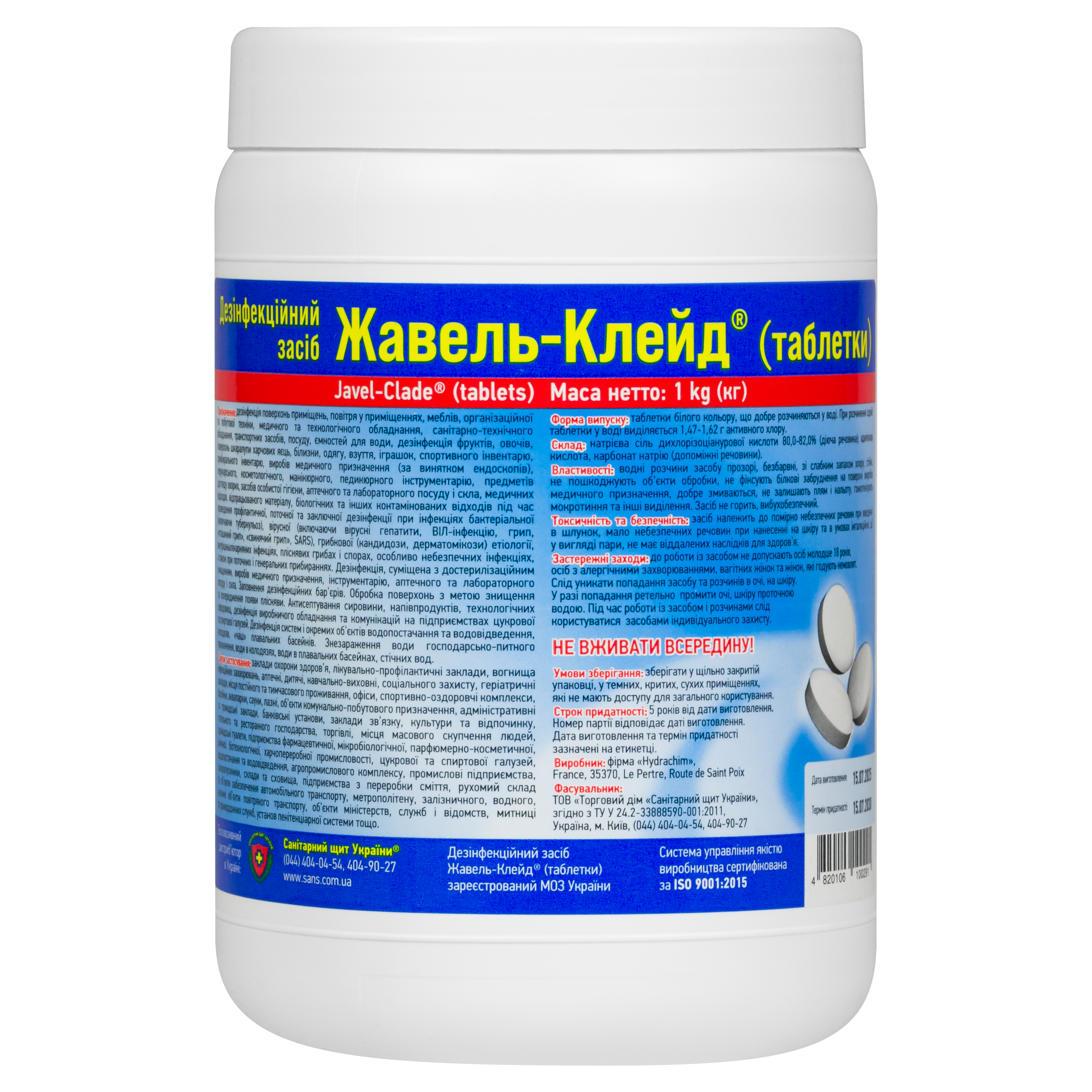 Дезінфікуючий засіб Жавель-Клейд таблетки 1 кг