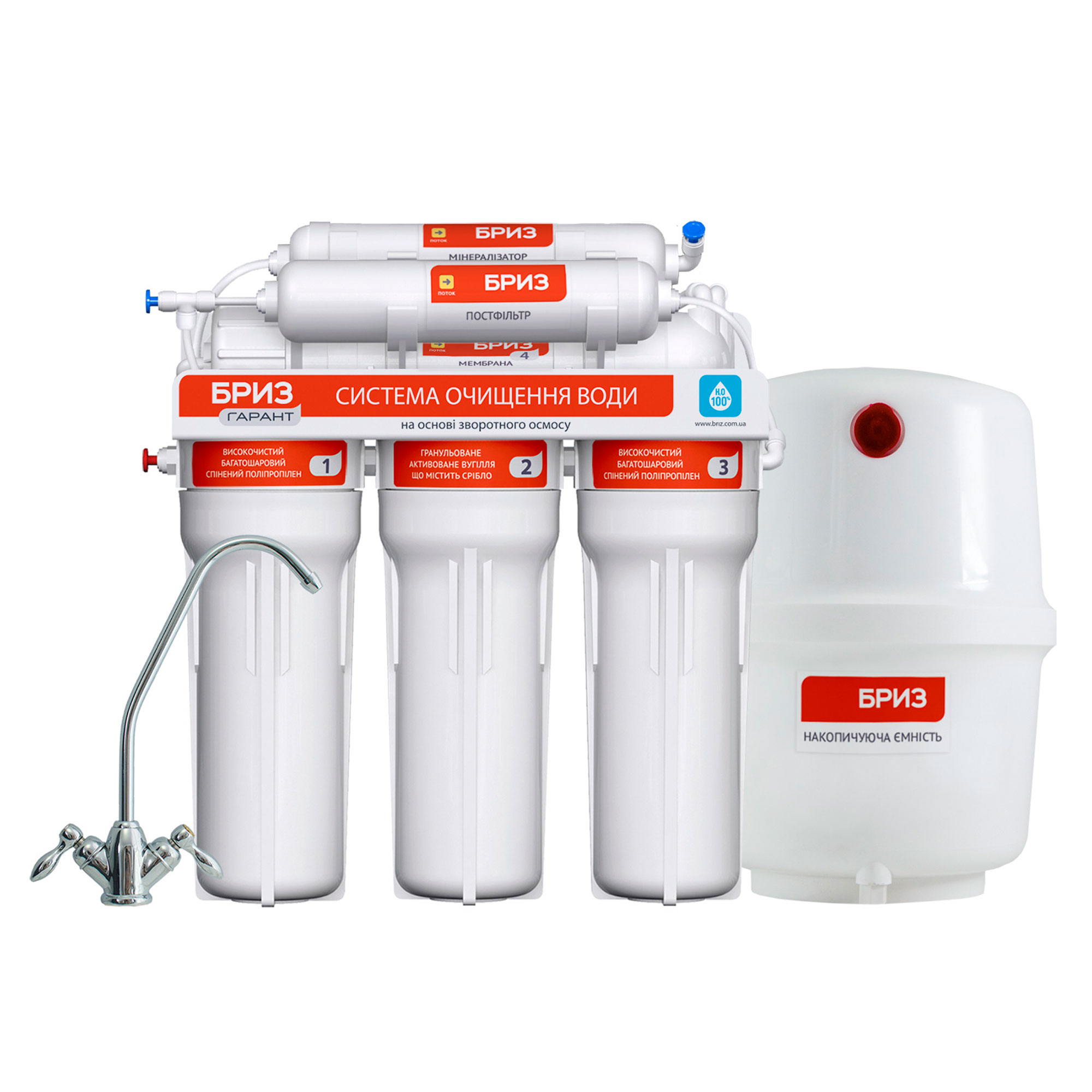 Фильтр для очистки воды в квартире Бриз Гарант М Стандарт (BRF0457)