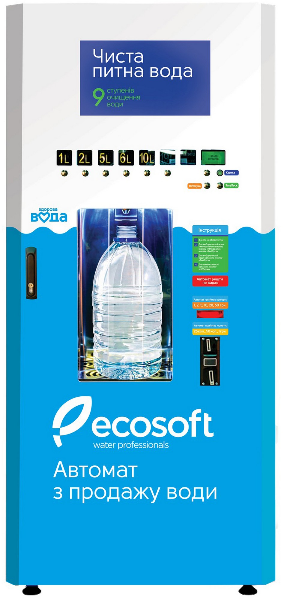 Апарат для продажу води Ecosoft КА-60 в інтернет-магазині, головне фото