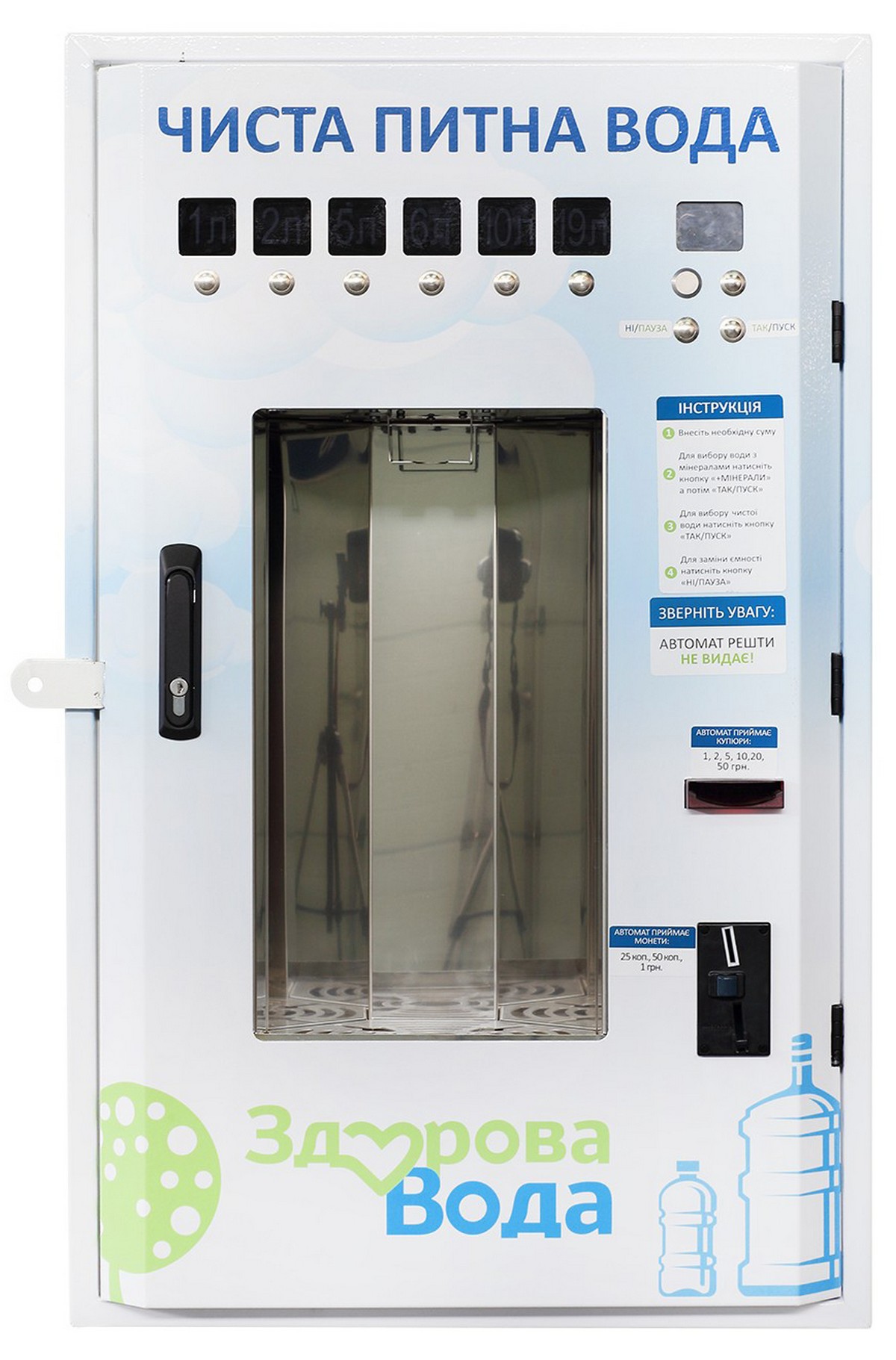 Цена аппарат для продажи воды Ecosoft КА-100 в Кривом Роге