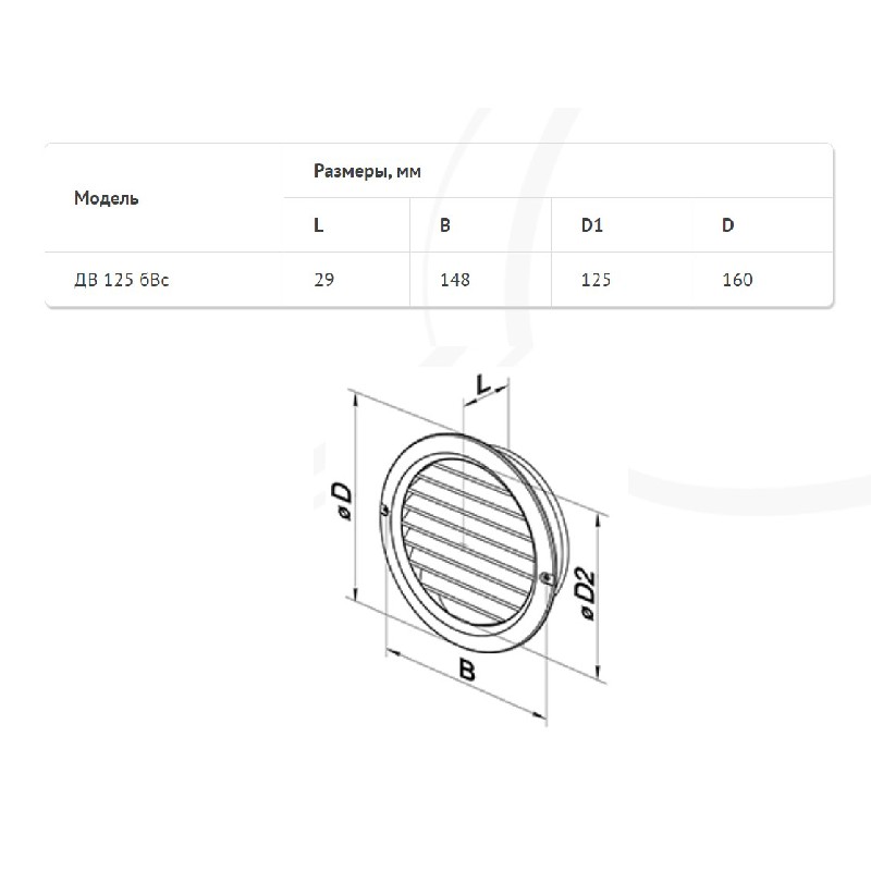 Решітка вентиляційна Домовент ДВ 125 бВс ціна 71.00 грн - фотографія 2