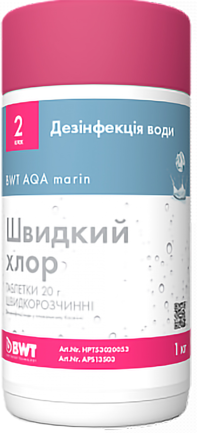 Швидкорозчинні таблетки BWT AQA Marin S-Chlor 20 г 1 кг (APS13503)