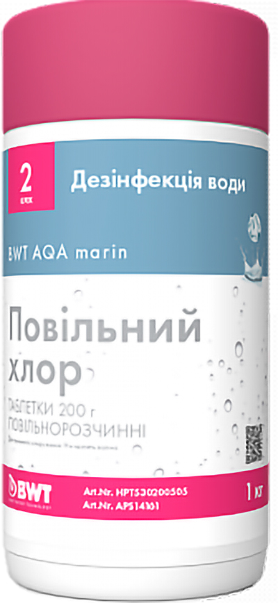 Повільно розчинні таблетки BWT AQA Marin L-Chlor 200 г 1кг (APS14161)