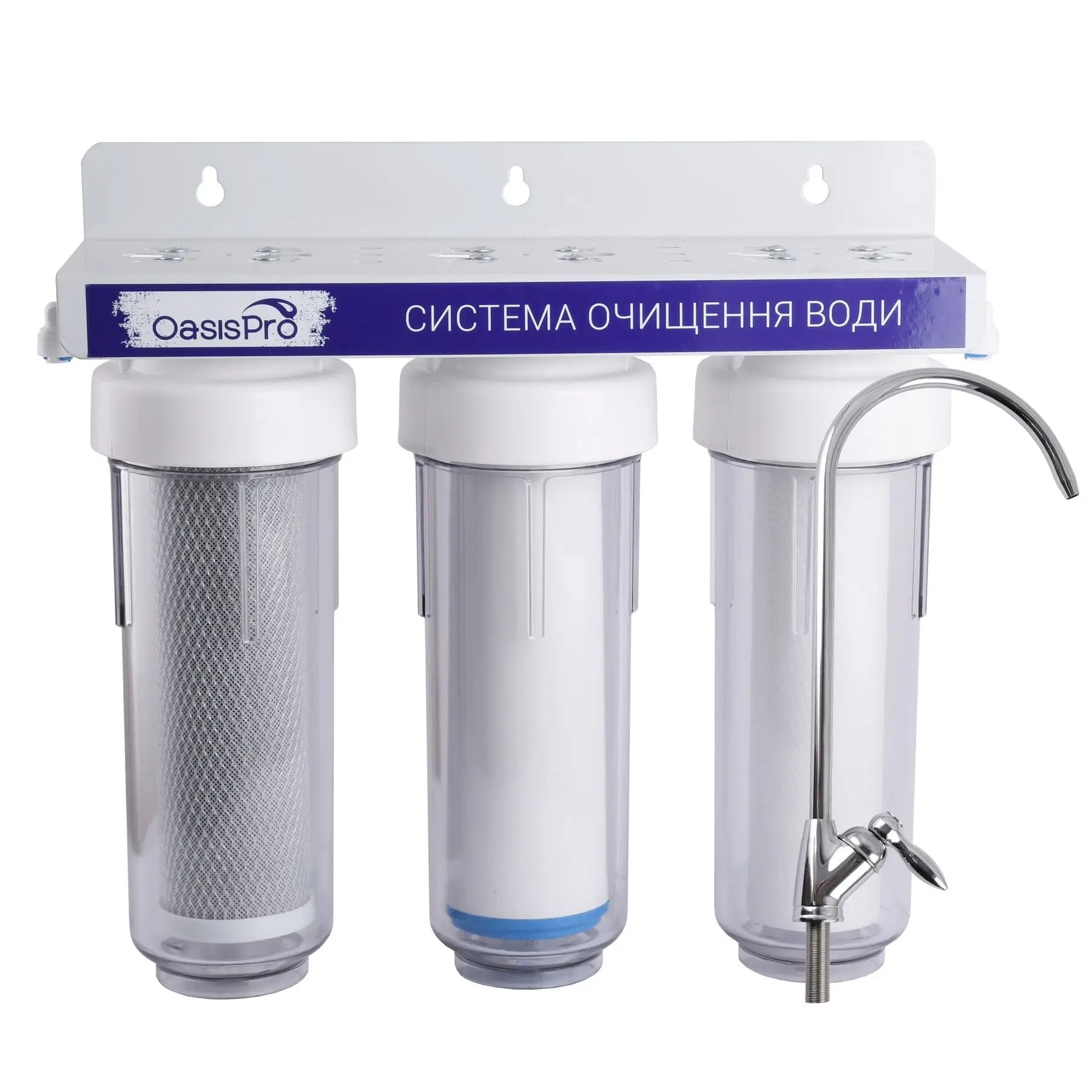 Трехступенчатый фильтр для воды OasisPro BSL303