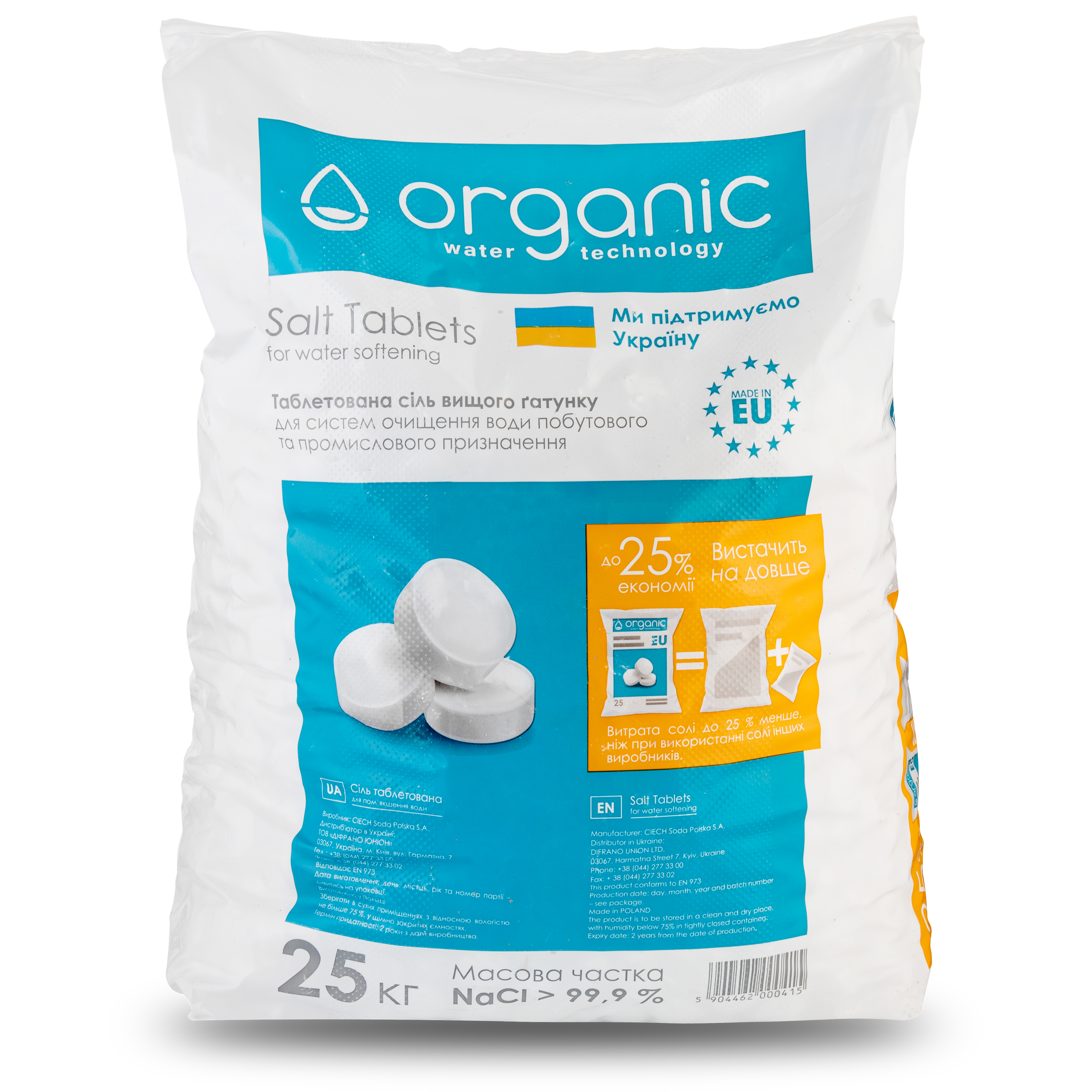 Organic Х00005486 сіль таблетована 25 кг