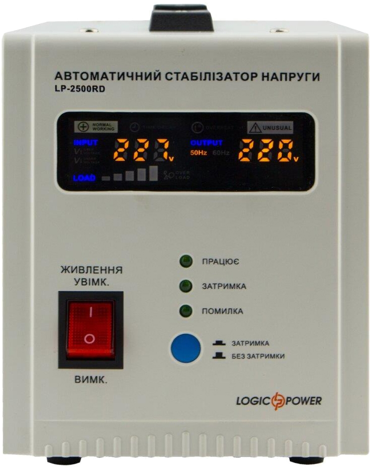 Цена стабилизатор 1.5 квт LogicPower LP-2500RD (1500W) (10349) в Киеве
