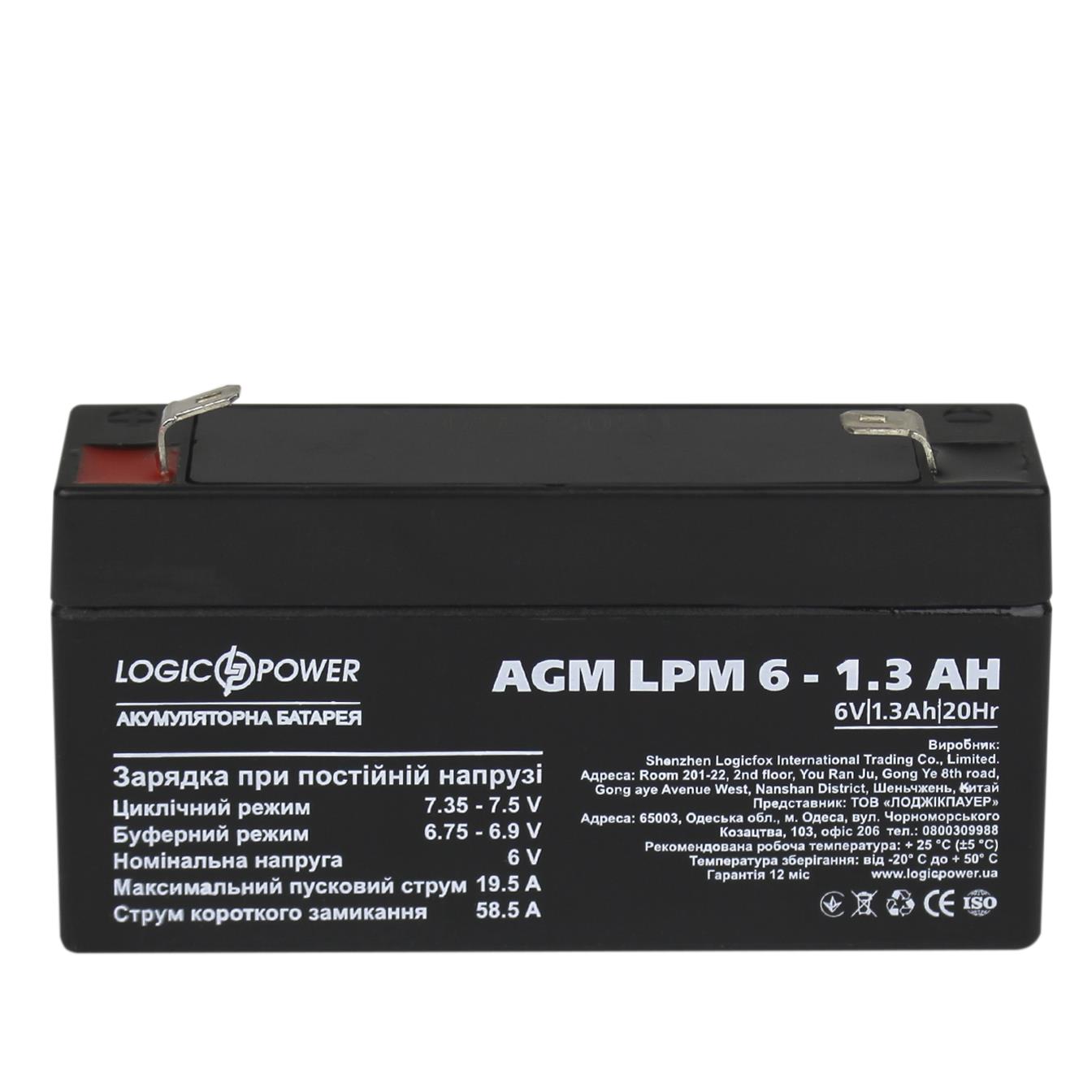 в продажу Акумулятор свинцево-кислотний LogicPower AGM LPM 6V - 1.3 Ah (4157) - фото 3