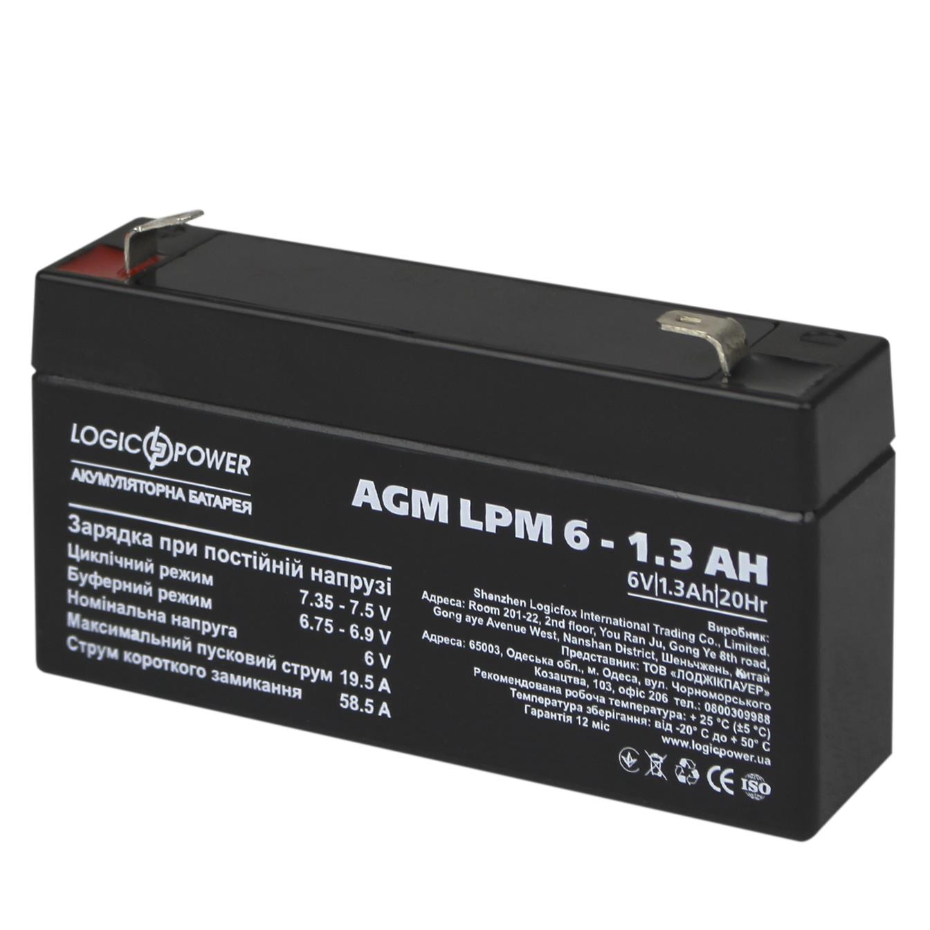 Характеристики аккумулятор свинцово-кислотный LogicPower AGM LPM 6V - 1.3 Ah (4157)