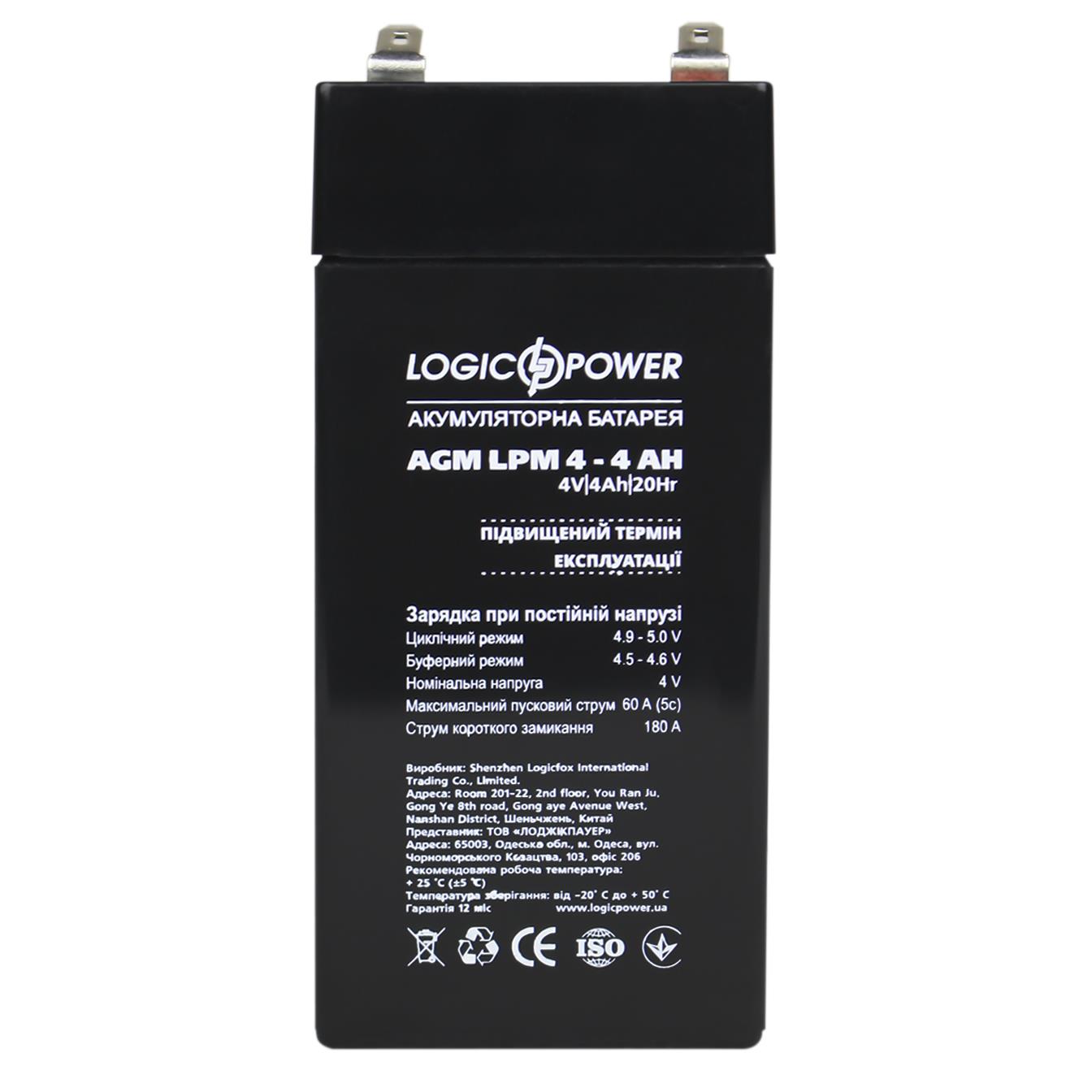 продаємо LogicPower AGM LPM 4V - 4 Ah (4135) в Україні - фото 4