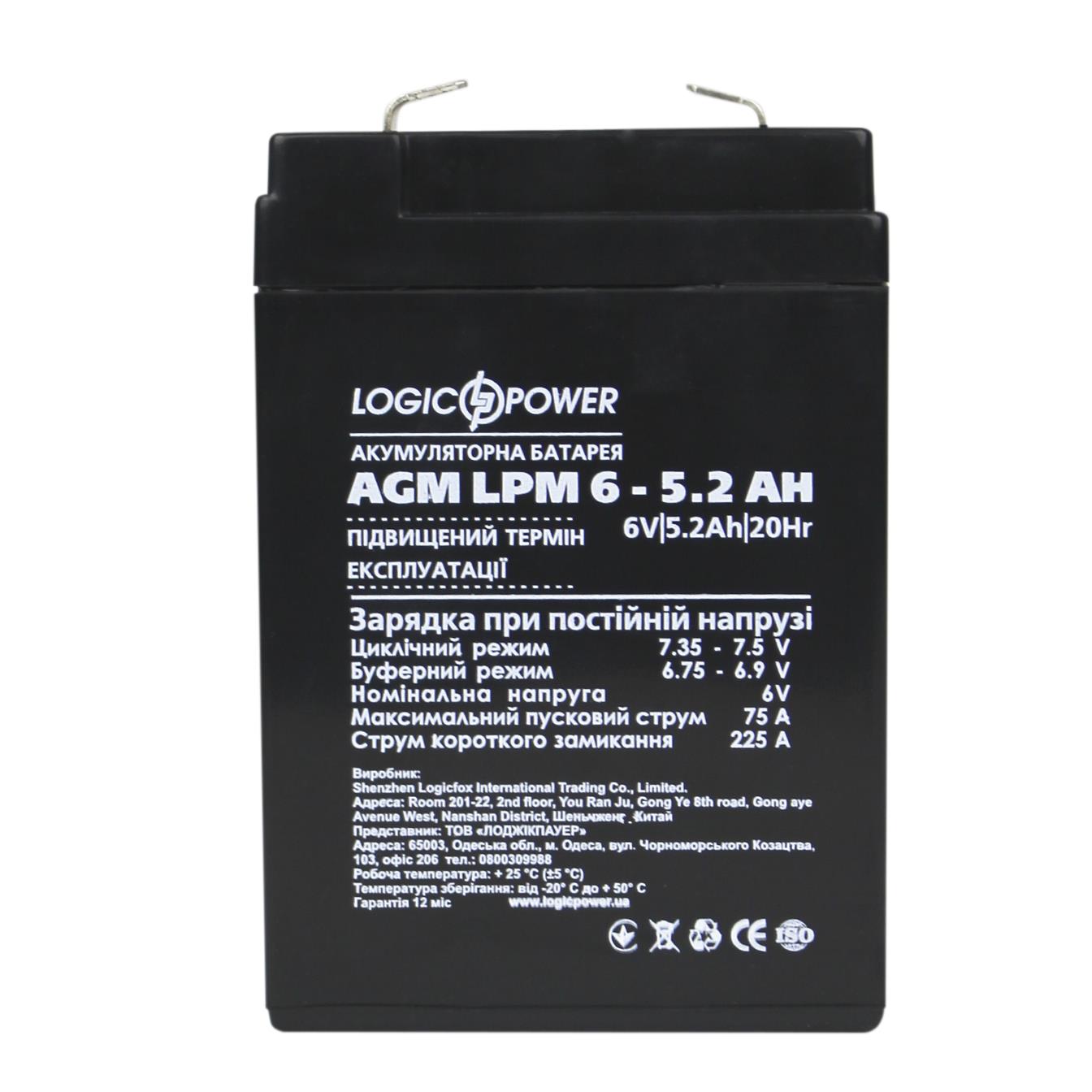 в продажу Акумулятор свинцево-кислотний LogicPower AGM LPM 6V - 5.2 Ah (4158) - фото 3