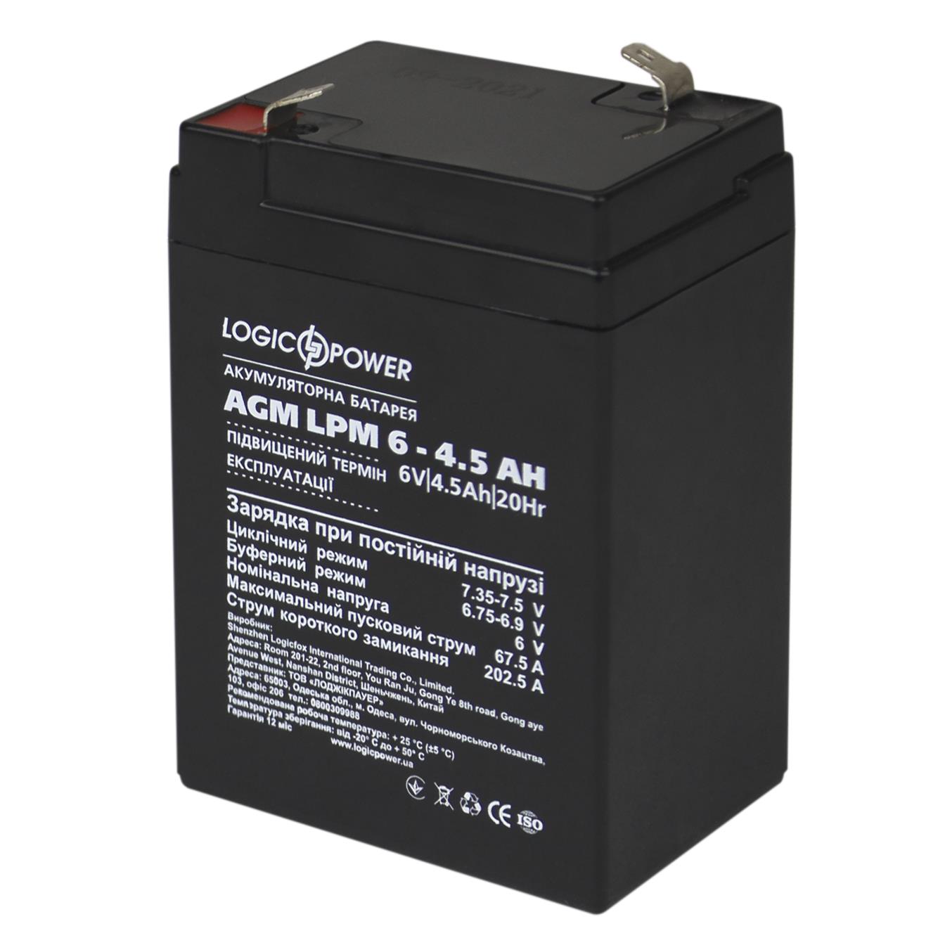 Аккумулятор 6 В LogicPower AGM LPM 6V - 4.5 Ah (3860)