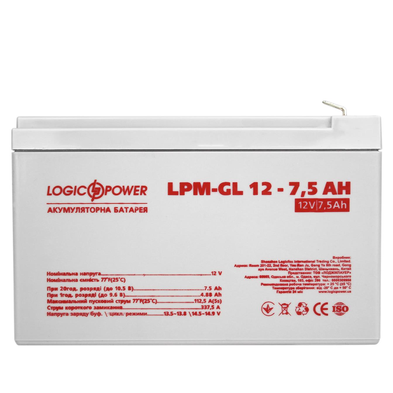 продаємо LogicPower LPM-GL 12V - 7.5 Ah (6562) в Україні - фото 4