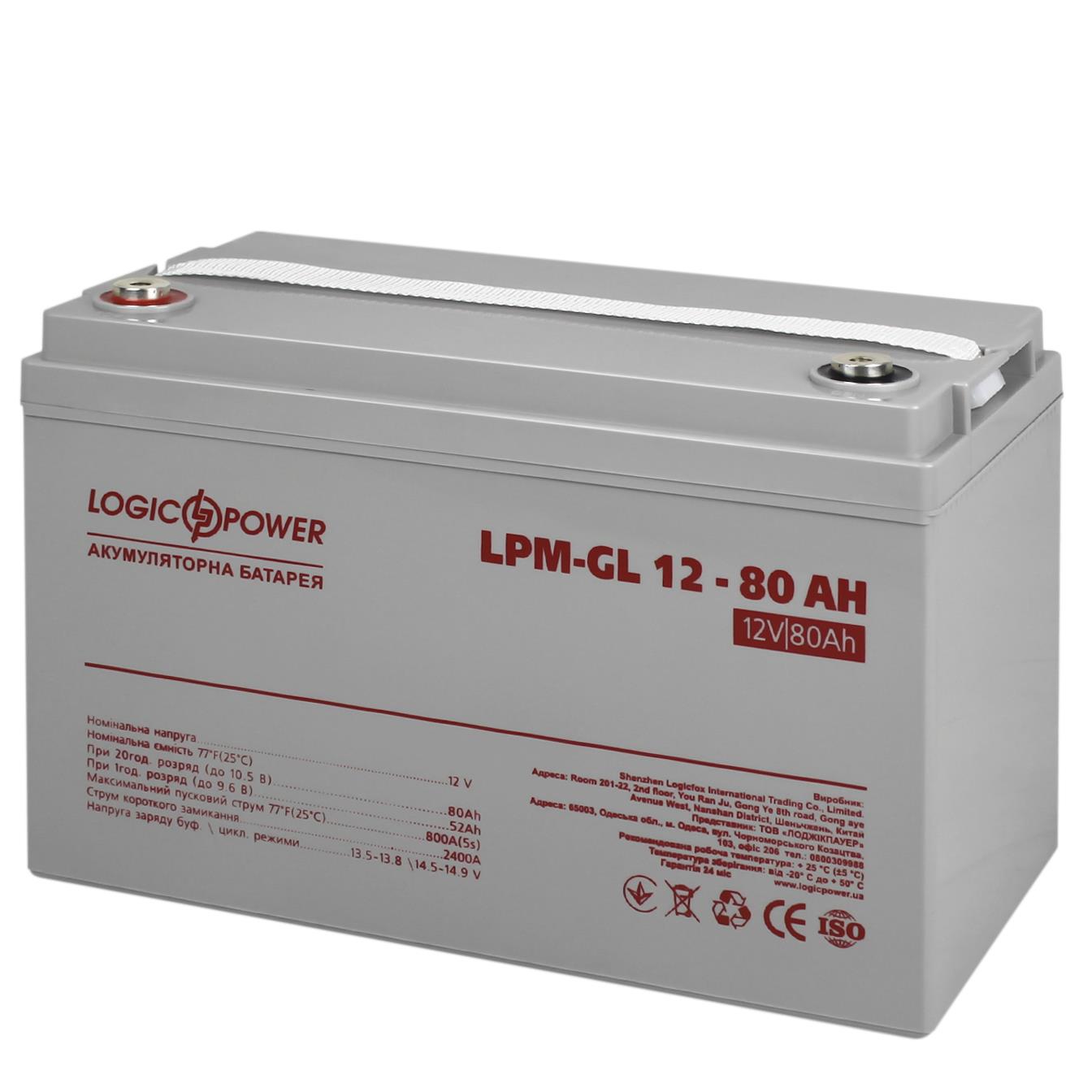 Акумулятор 80 A·h LogicPower LPM-GL 12V - 80 Ah (15267)