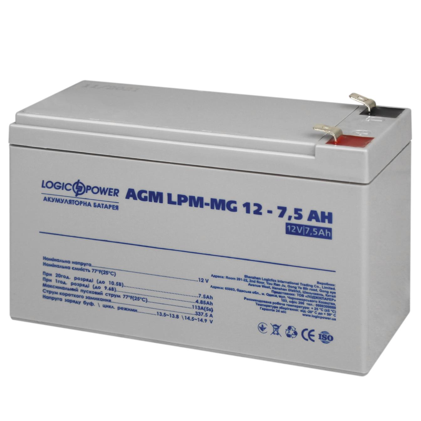 Аккумулятор 12 В LogicPower LPM-MG 12V - 7.5 Ah (6554)
