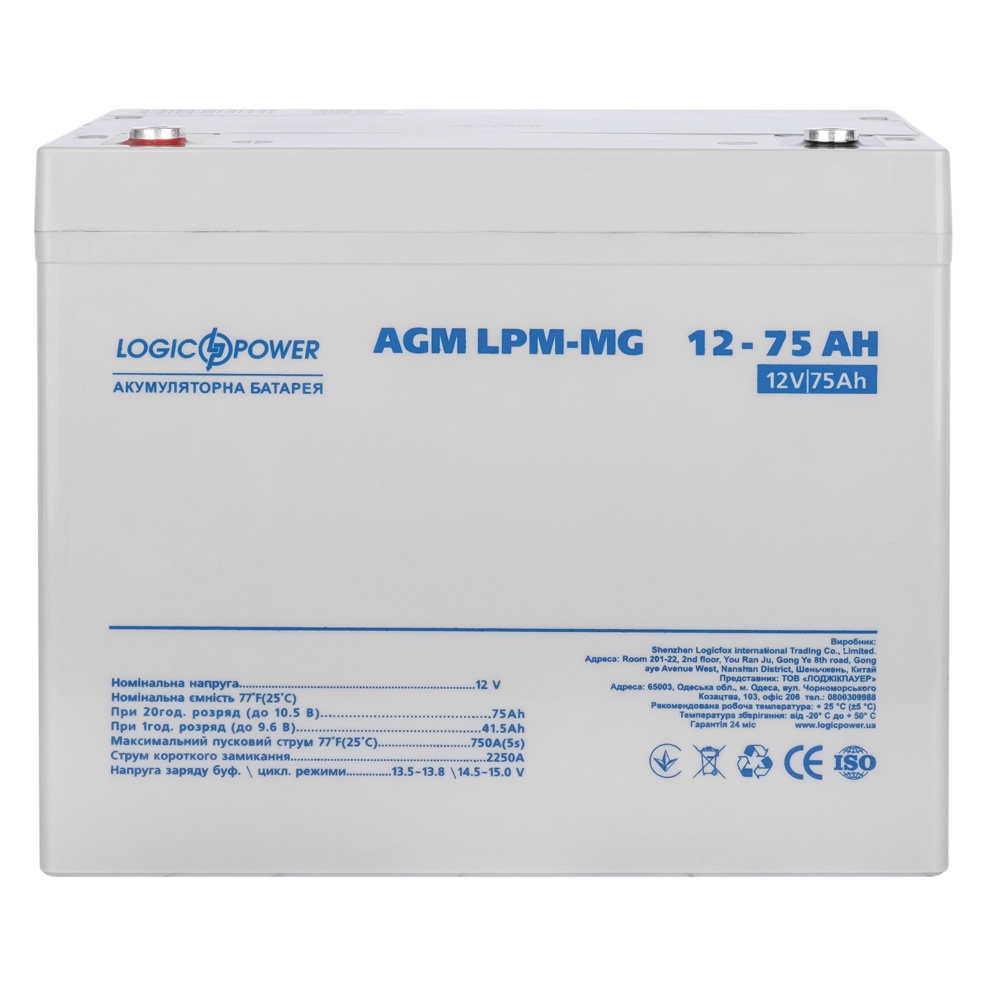 Инструкция аккумулятор 75 a·h LogicPower LPM-MG 12V - 75 Ah (13634)
