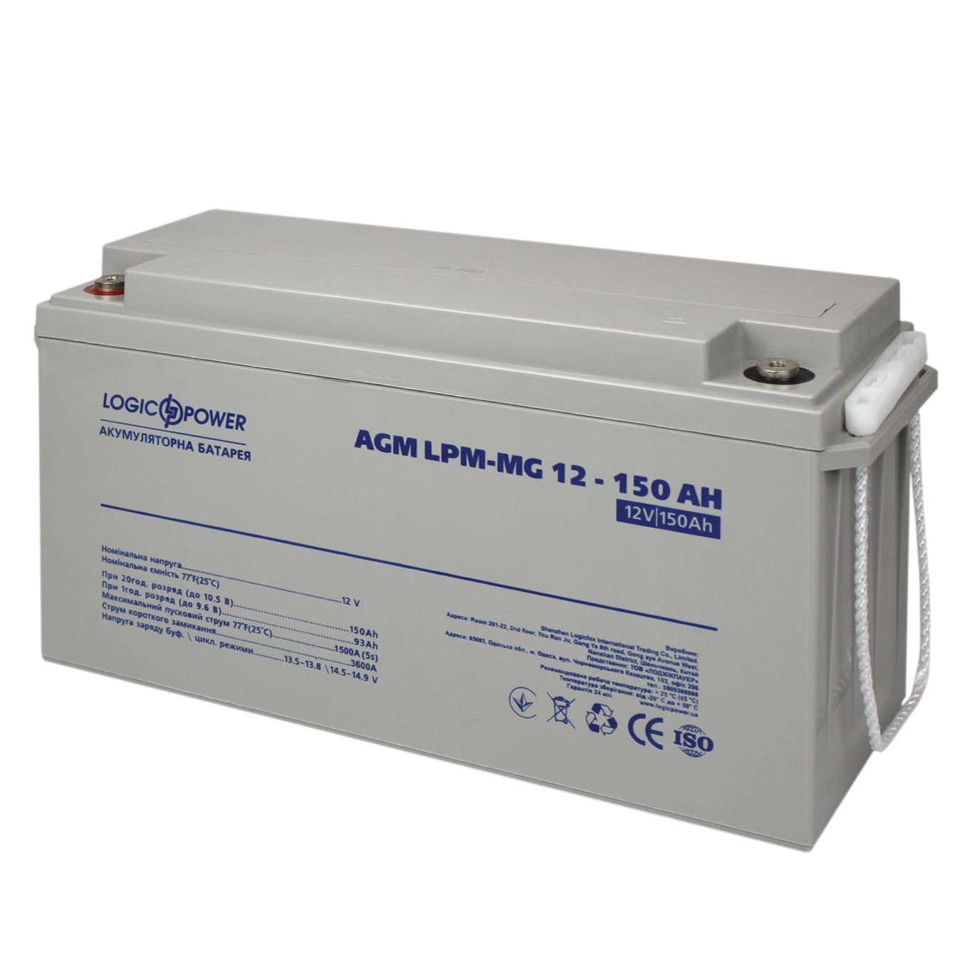 Акумулятор мультигелевий AGM LogicPower LPM-MG 12V - 150 Ah (4197)