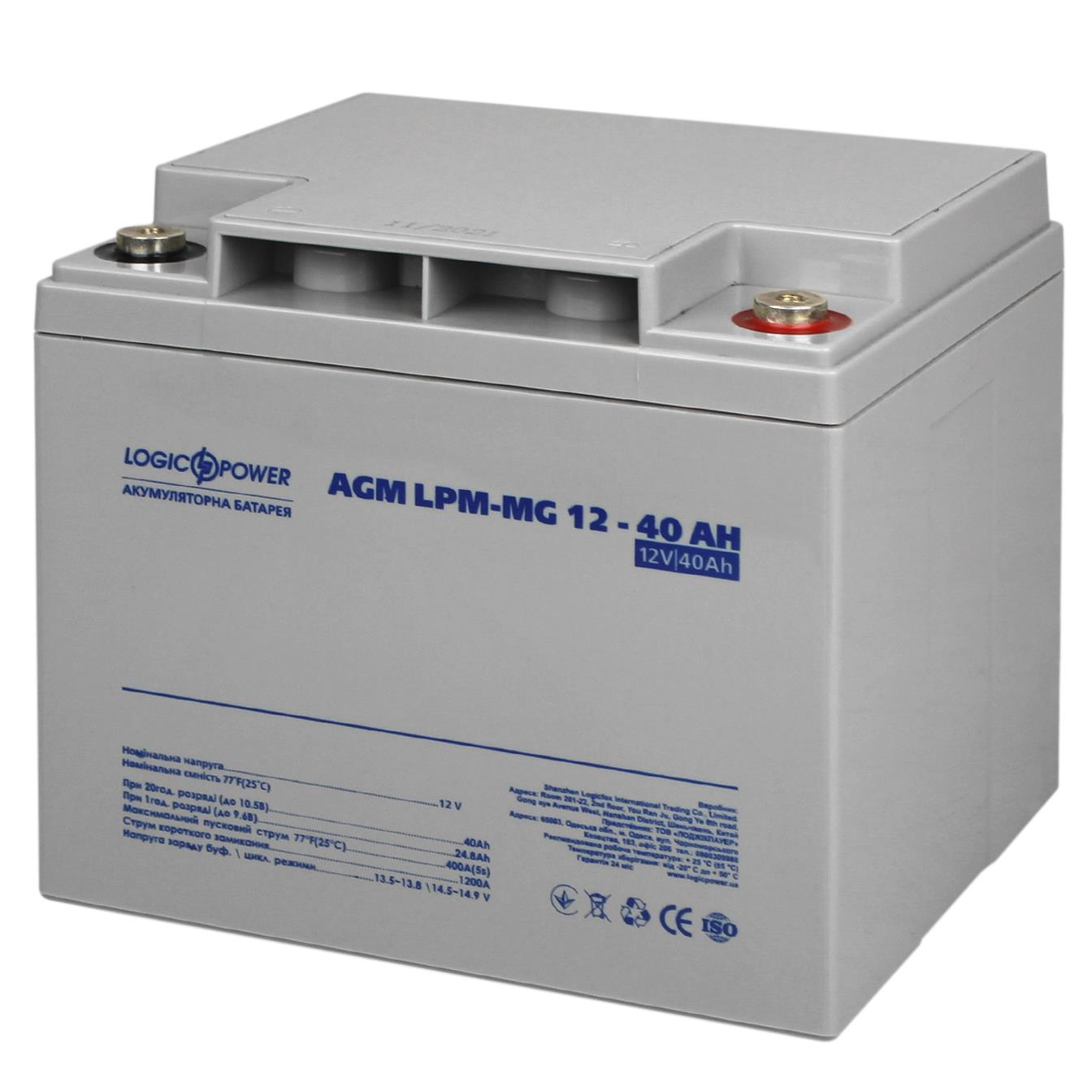Аккумулятор 40 A·h LogicPower LPM-MG 12V - 40 Ah (3874)