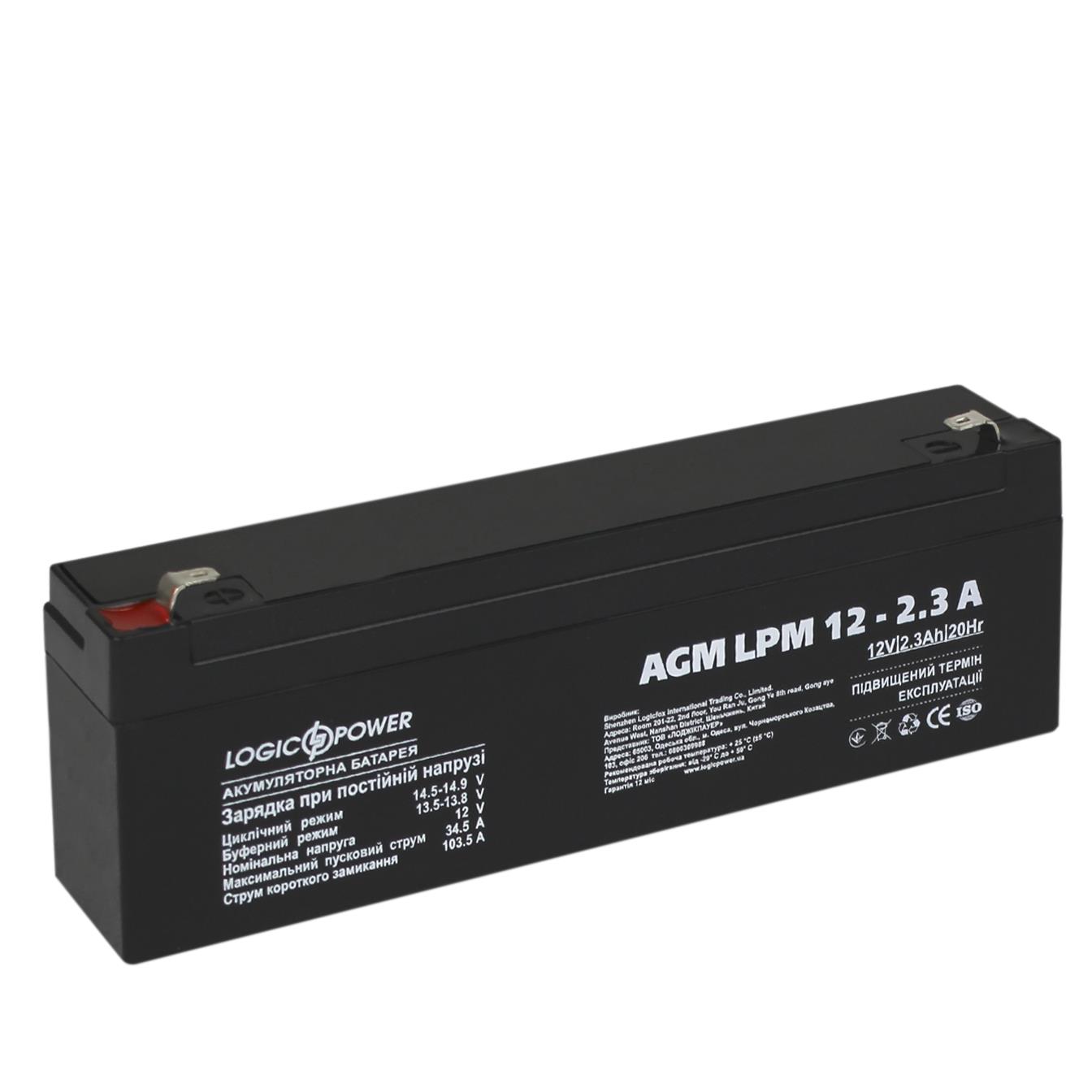 Аккумулятор свинцово-кислотный LogicPower AGM LPM 12V - 2.3 Ah (4132) цена 439.20 грн - фотография 2