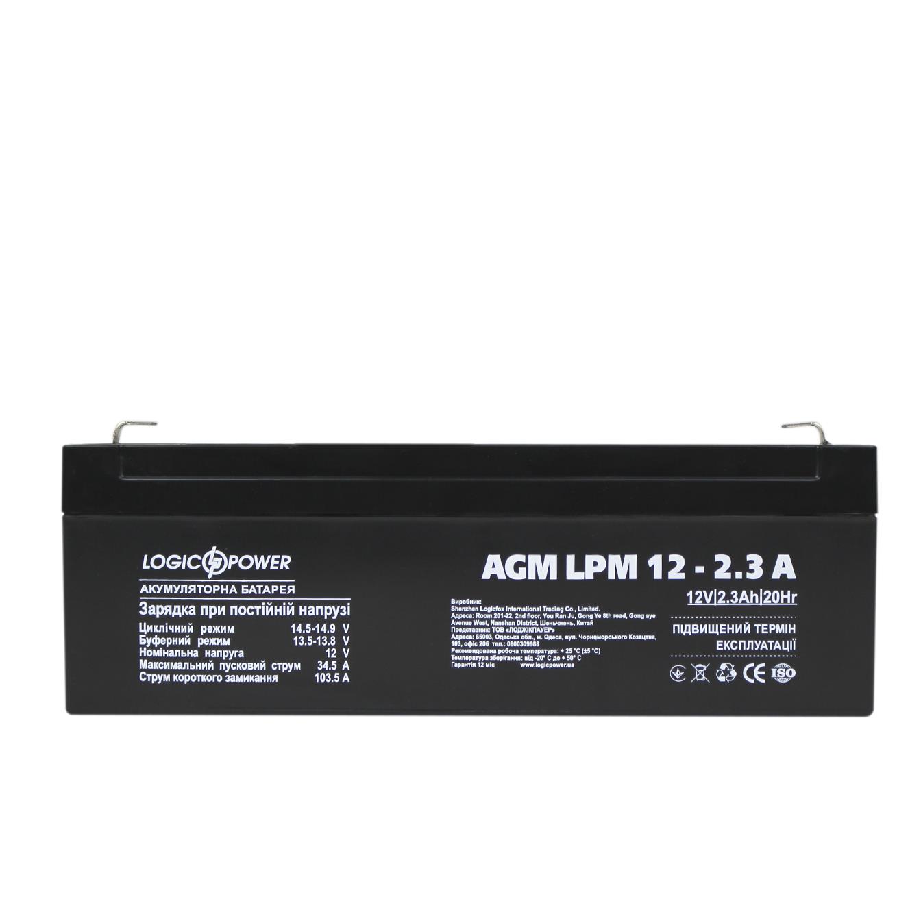 в продажу Акумулятор свинцево-кислотний LogicPower AGM LPM 12V - 2.3 Ah (4132) - фото 3