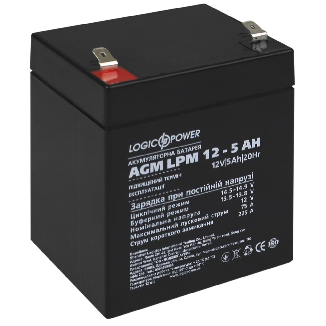Акумулятор свинцево-кислотний LogicPower AGM LPM 12V - 5 Ah (3861) ціна 547.00 грн - фотографія 2