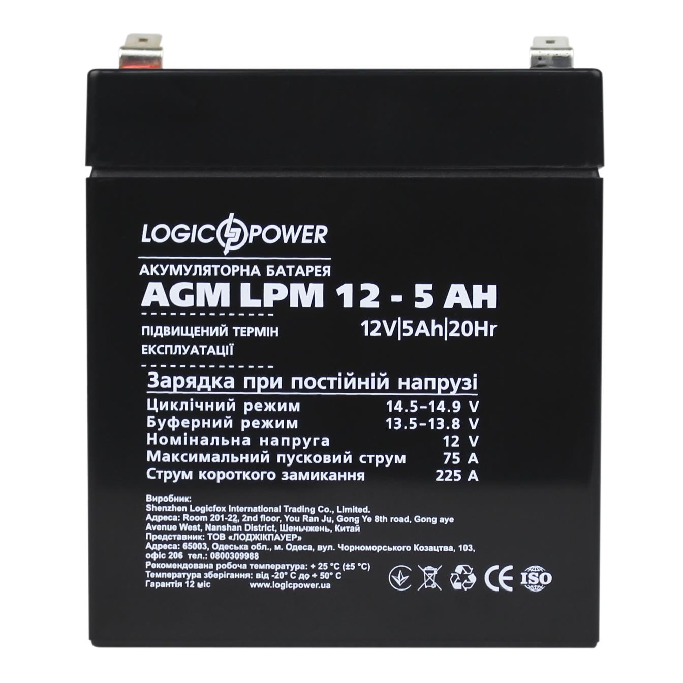 в продажу Акумулятор свинцево-кислотний LogicPower AGM LPM 12V - 5 Ah (3861) - фото 3