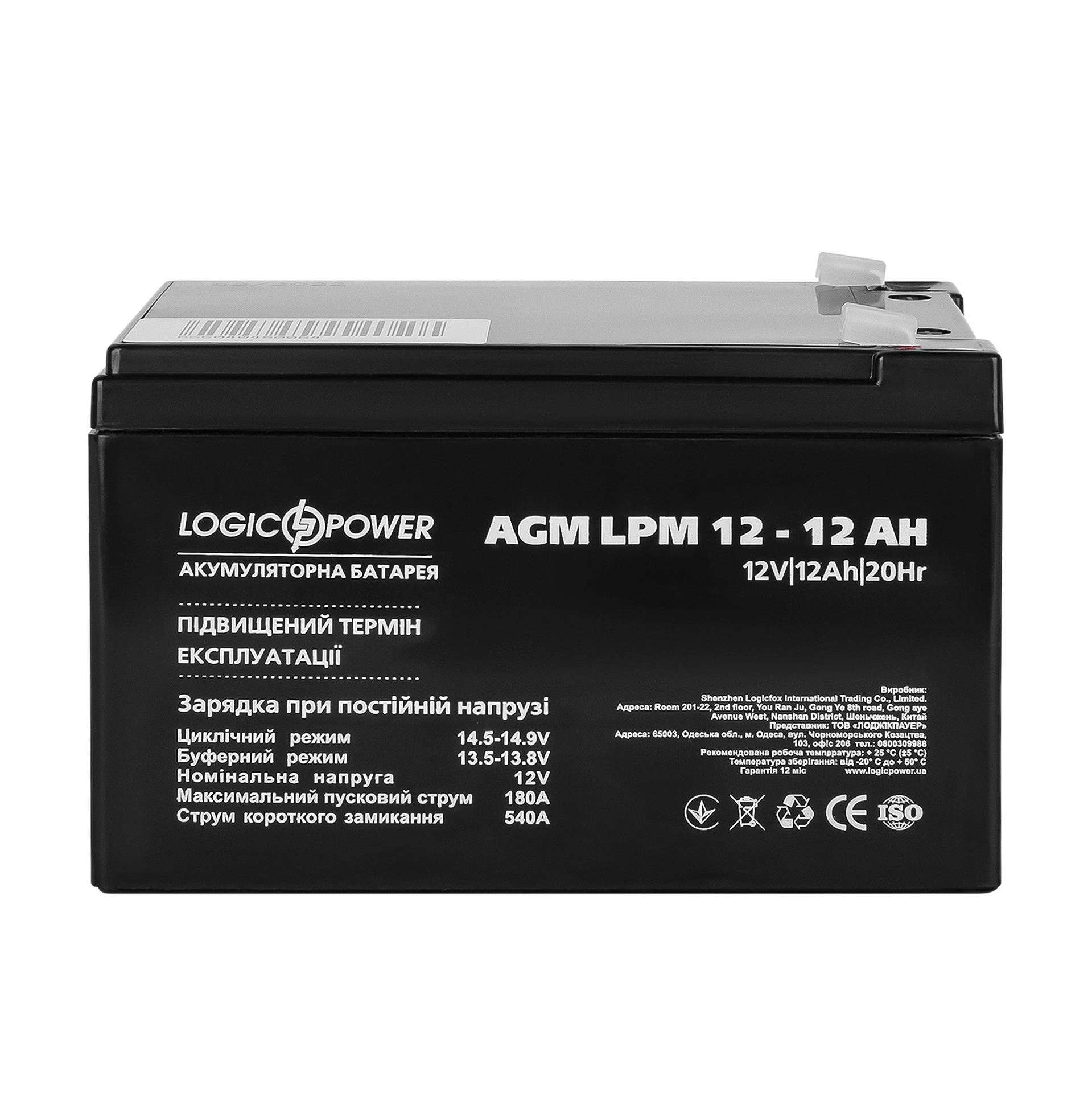 Акумулятор свинцево-кислотний LogicPower AGM LPM 12V - 12 Ah (6550)