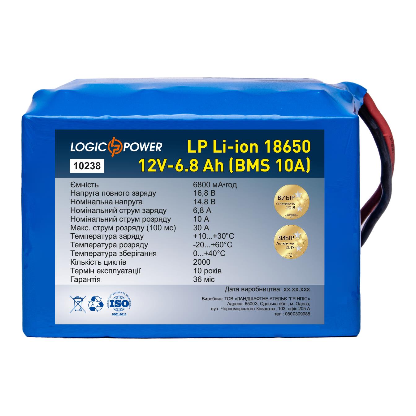 Акумулятор Li-Ion LogicPower LP Li-ion 18650 12V - 6.8 Ah (BMS 10A) (10238)