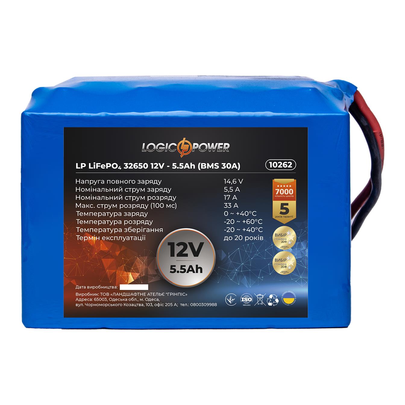 Аккумулятор Li-Ion LogicPower LP Li-ion 18650 2.0 Ач 24V - 6 Ah (BMS 20A) (10451)