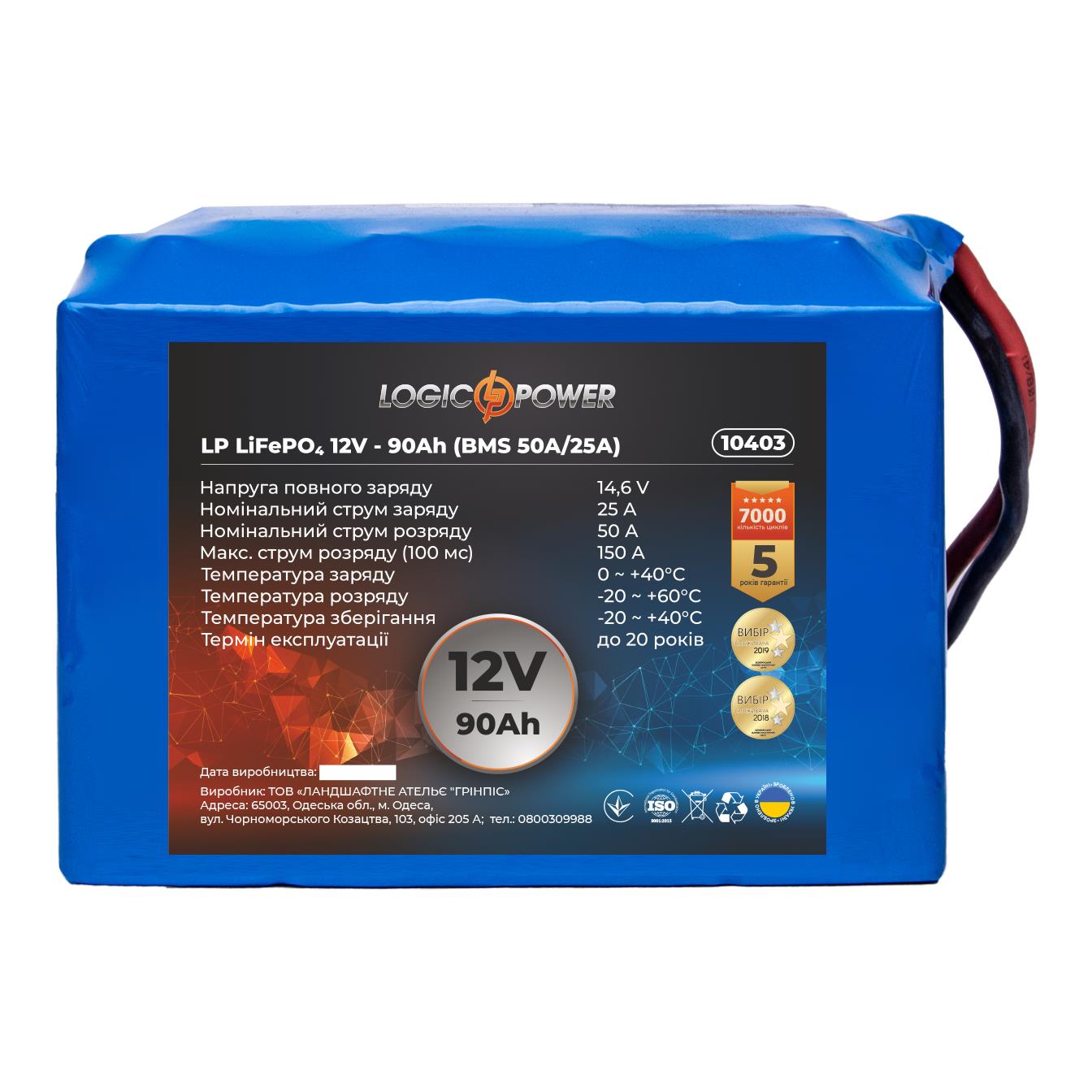 Аккумулятор 90 A·h LogicPower LP LiFePO4 12V - 90 Ah (BMS 50A/25A) (10403)