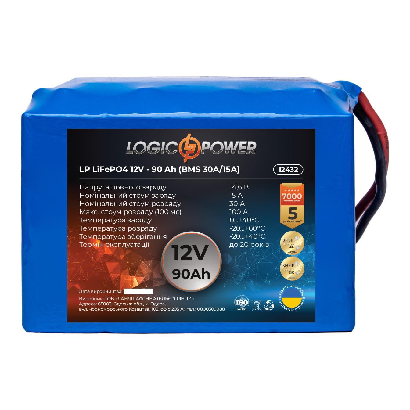 Акумулятор 90 A·h LogicPower LP LiFePO4 12V - 90 Ah (BMS 30A/15А) (12432)