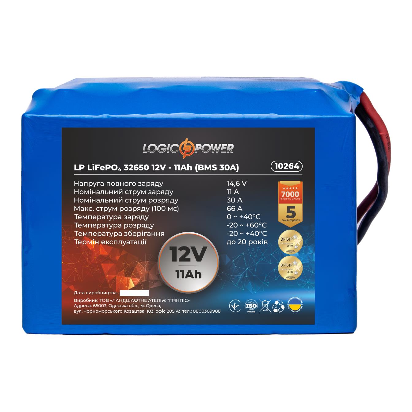 Ціна акумулятор 11 a·h LogicPower LP LiFePO4 32650 12V - 11 Ah (BMS 30A) (10264) в Києві