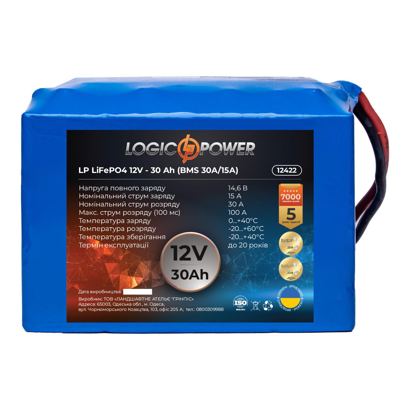 Характеристики акумулятор 30 a·h LogicPower LP LiFePO4 12V - 30 Ah (BMS 30A/15А) (12422)