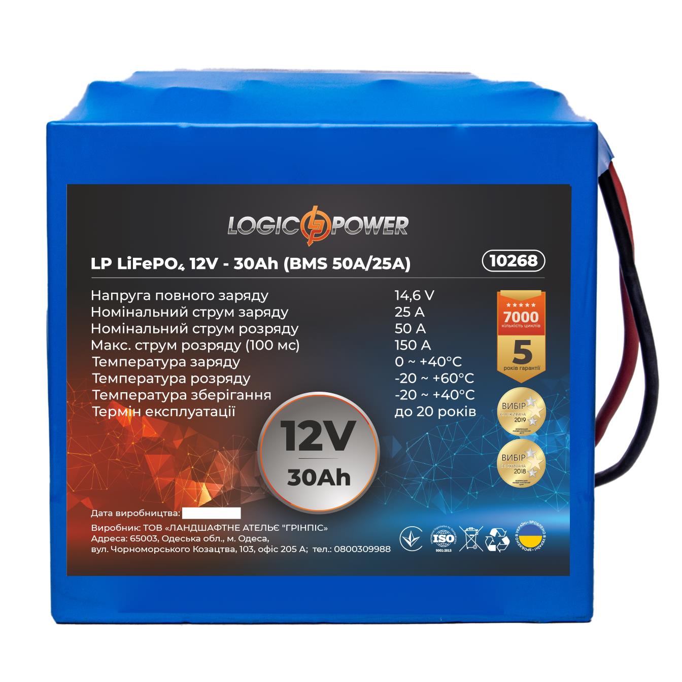 Інструкція акумулятор 30 a·h LogicPower LP LiFePO4 12V - 30 Ah (BMS 50A/25A) (10268)