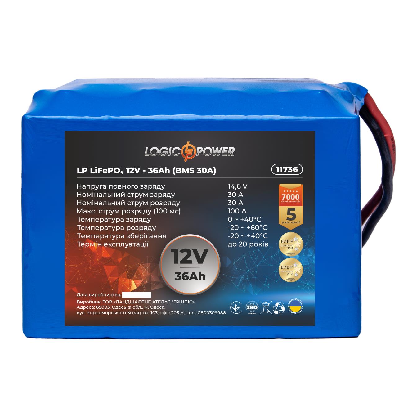 Ціна акумулятор 36 a·h LogicPower LP LiFePO4 12V - 36 Ah (BMS 30A) (11736) в Києві