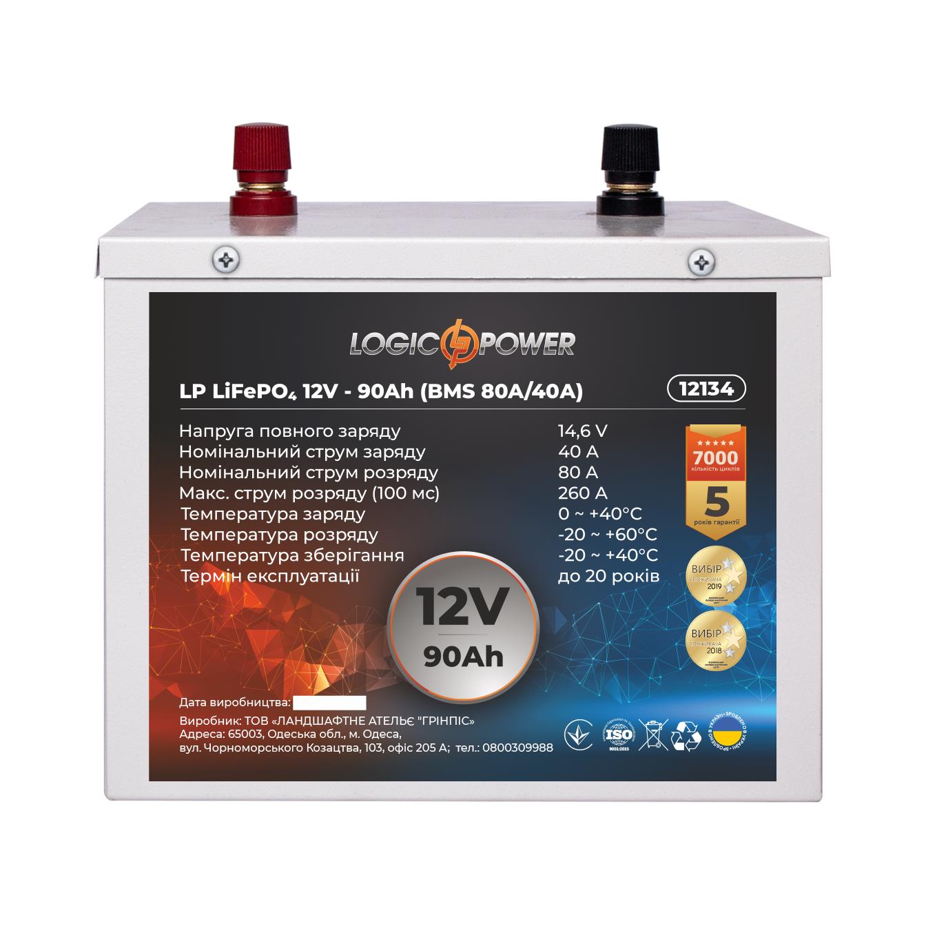 Акумулятор 90 A·h LogicPower LP LiFePO4 12V - 90 Ah (BMS 80A/40A) метал (12134)
