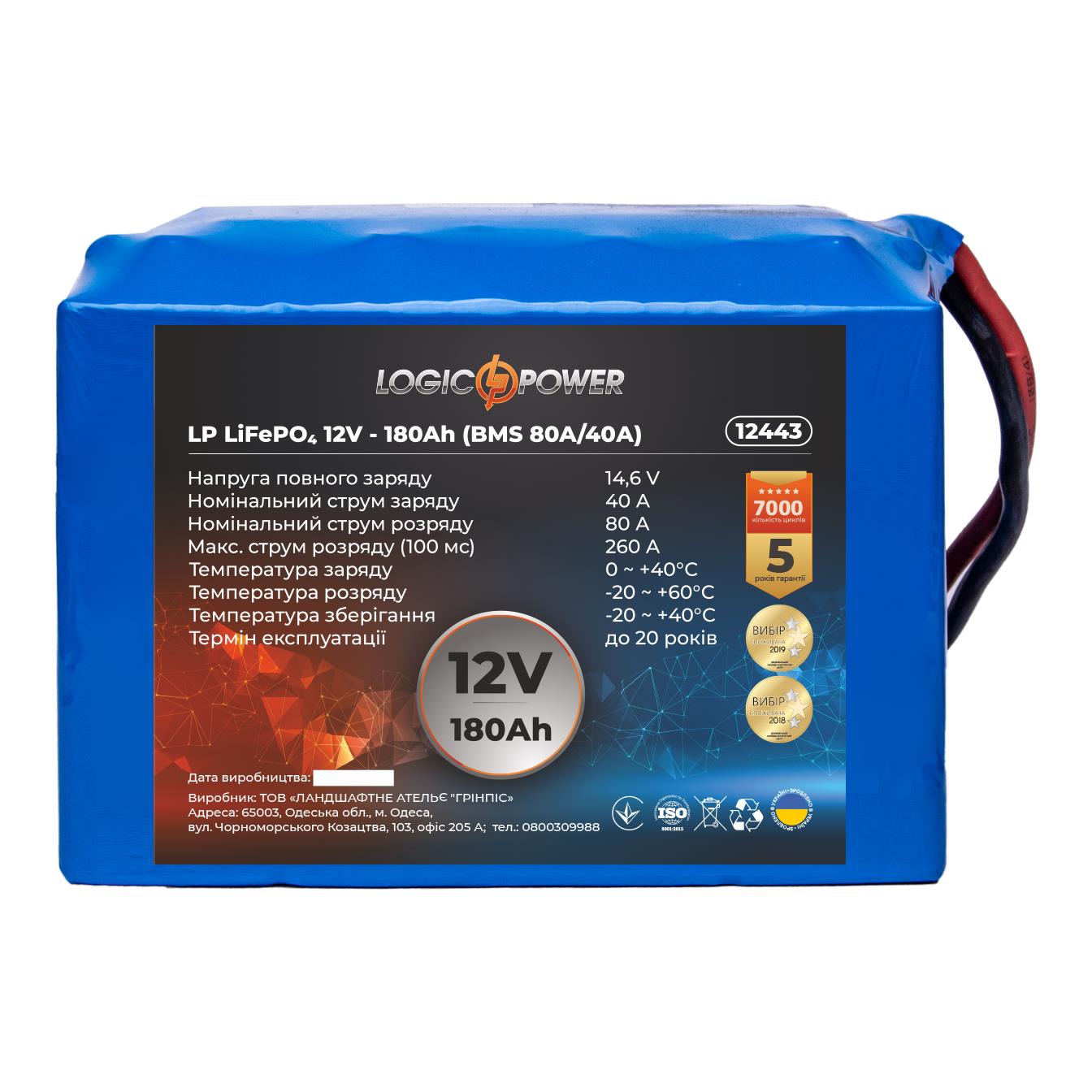 Відгуки акумулятор 180 a·h LogicPower LP LiFePO4 12V - 180 Ah (BMS 80A/40А) (12443) в Україні