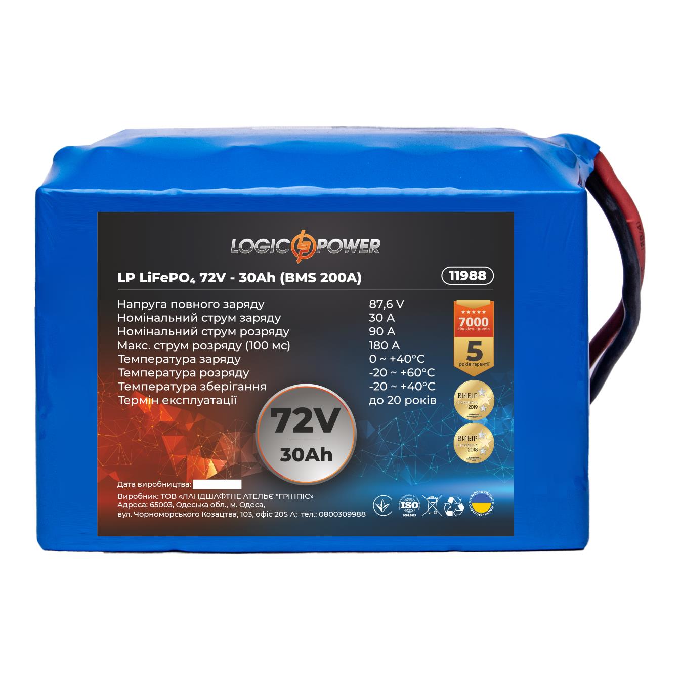 Ціна акумулятор 72 в LogicPower LP LiFePO4 72V - 30 Ah (BMS 200A) (11988) в Києві