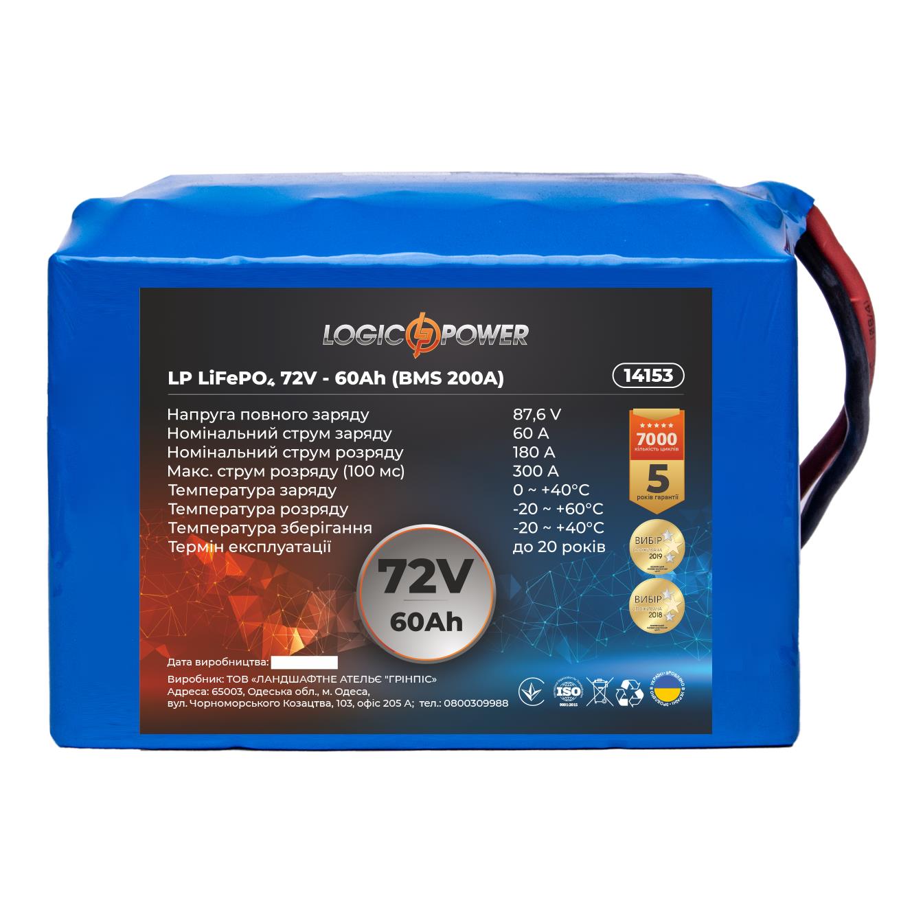 Аккумулятор литий-железо-фосфатный LogicPower LP LiFePO4 72V - 60 Ah (BMS 200A) (14153) в интернет-магазине, главное фото