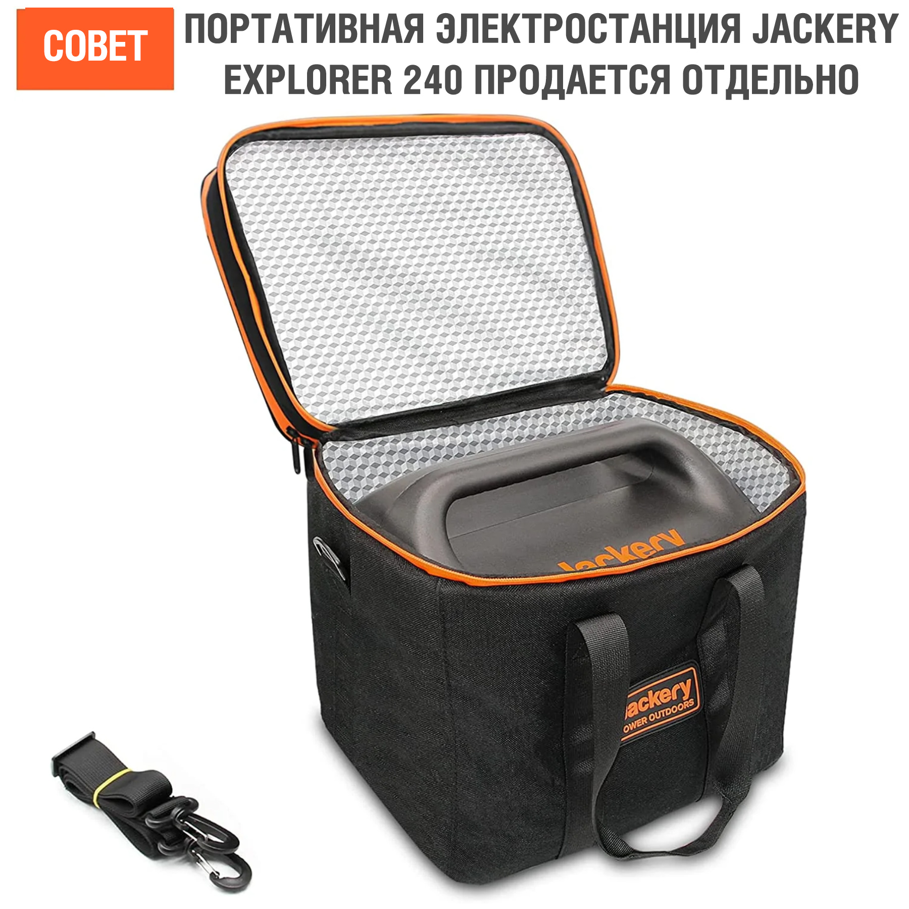 продаємо Jackery Explorer 240 Bag  в Україні - фото 4